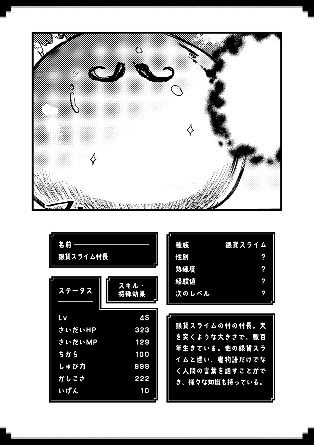 [Kameyoshi Ichiko] Level 1 no Himekishi-san to Yurufuwa Mujintou life 2 [Digital] 151