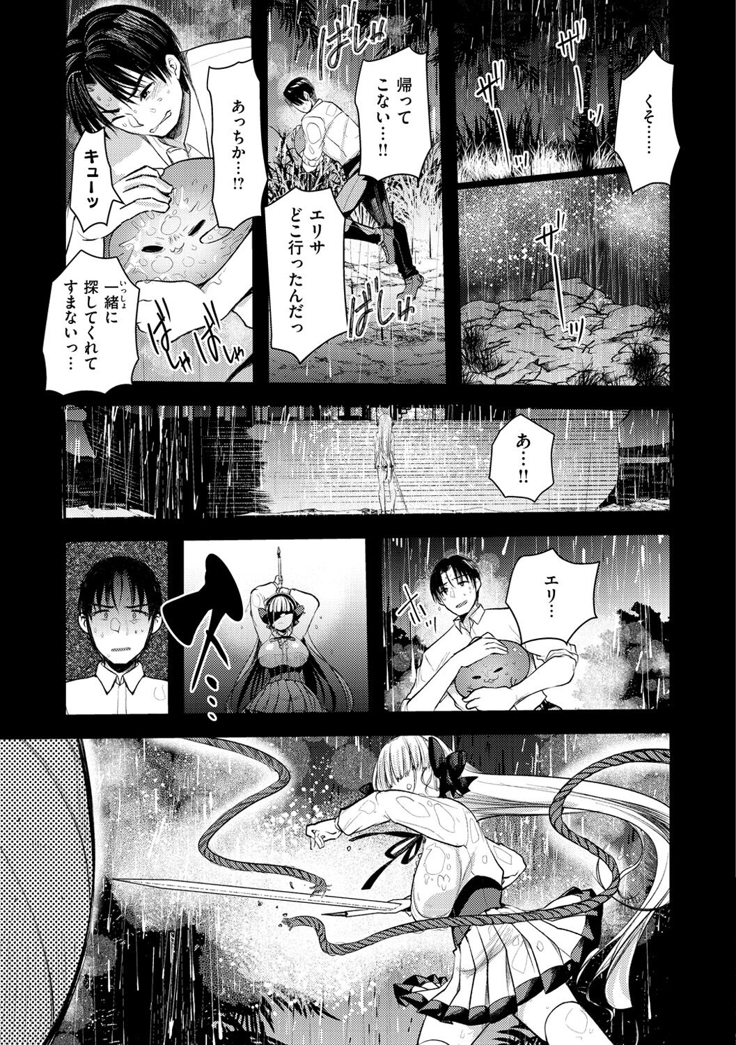 [Kameyoshi Ichiko] Level 1 no Himekishi-san to Yurufuwa Mujintou life 2 [Digital] 62