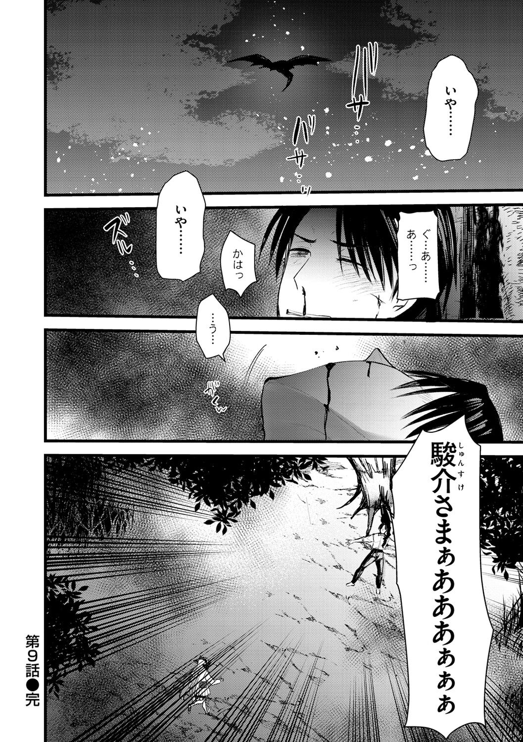 [Kameyoshi Ichiko] Level 1 no Himekishi-san to Yurufuwa Mujintou life 2 [Digital] 77