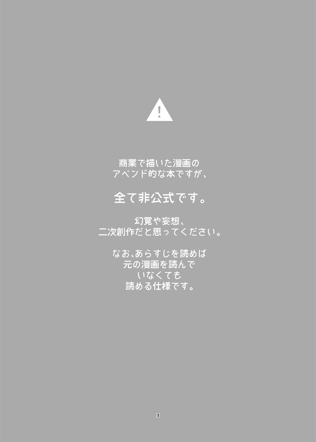 [RainWaterServer (Amamiya Mizuki)] Futago Acid [English] [Digital] [FootFetishTranslations] 1