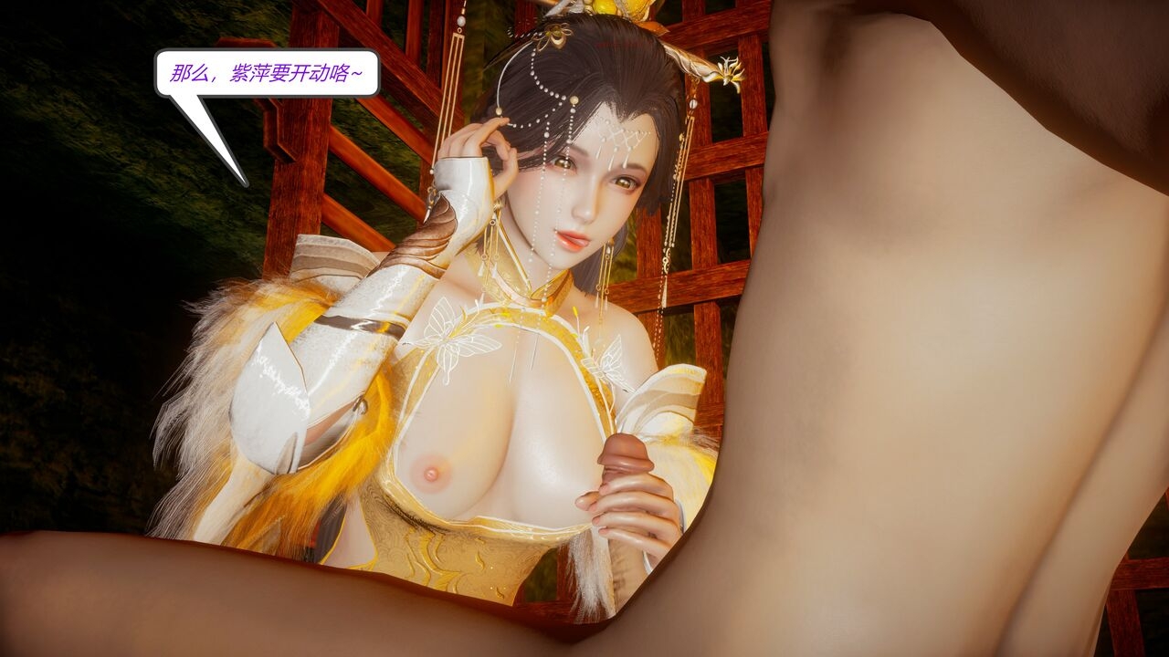 [妙笔生草]《永劫神女录》第一章 83