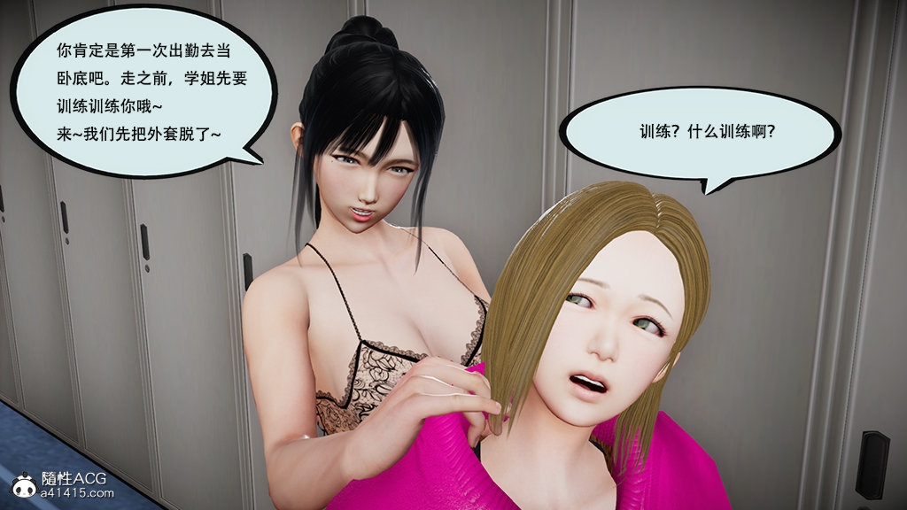 [yhhseap] Swapping Skin Stick (Stories 06) 入替皮杖 短篇 06 有水印 50