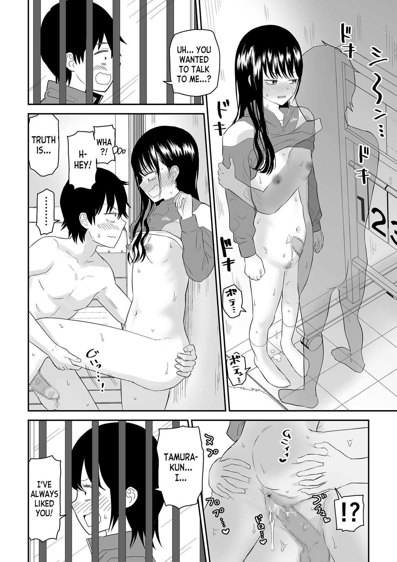 [Niji-Teru] Toraware no Taiiku Souko de Cool-Dere JK to Kusuguri H! [English] [desudesu] 45