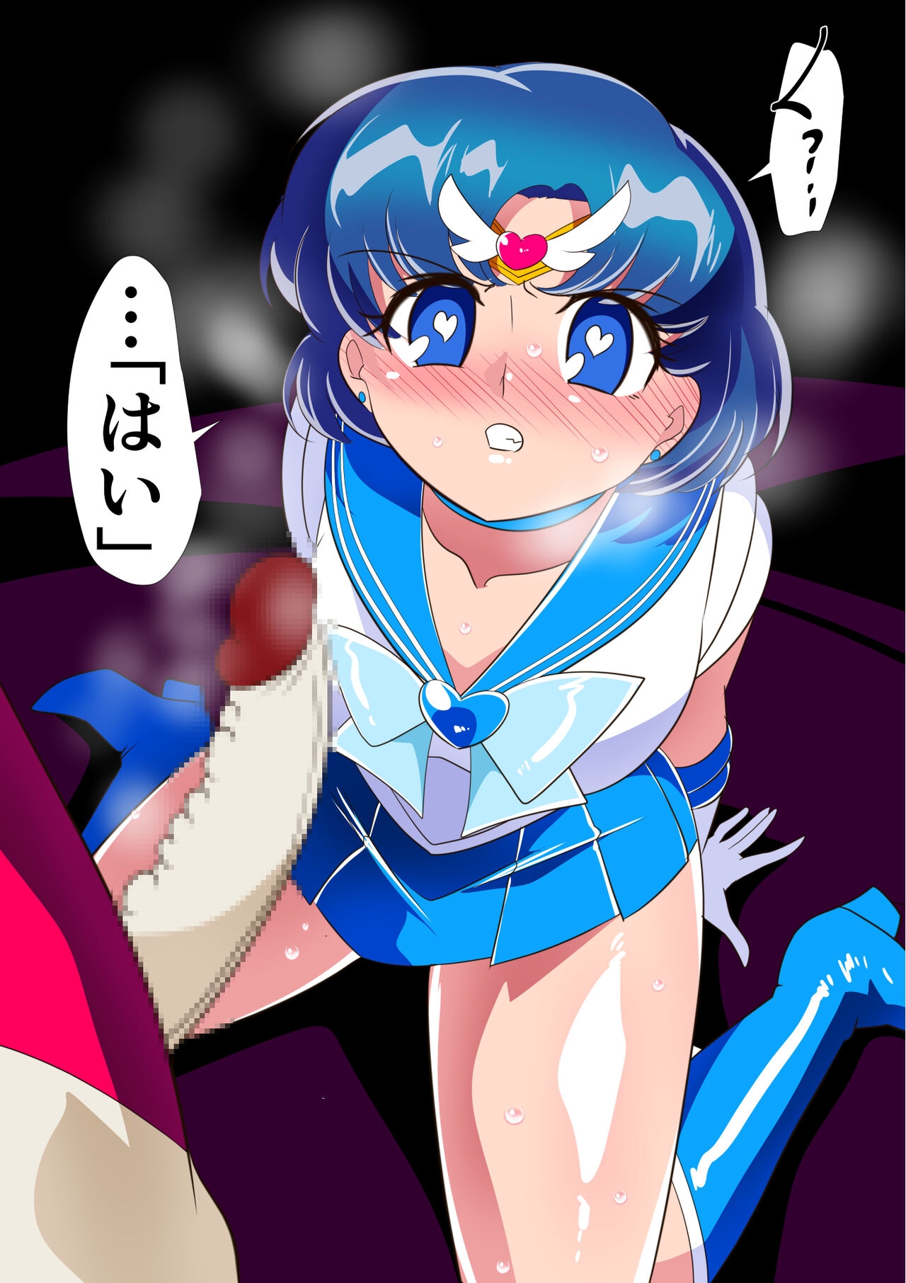 [Warabimochi] Suisei no Haiboku 2 (Bishoujo Senshi Sailor Moon) 7
