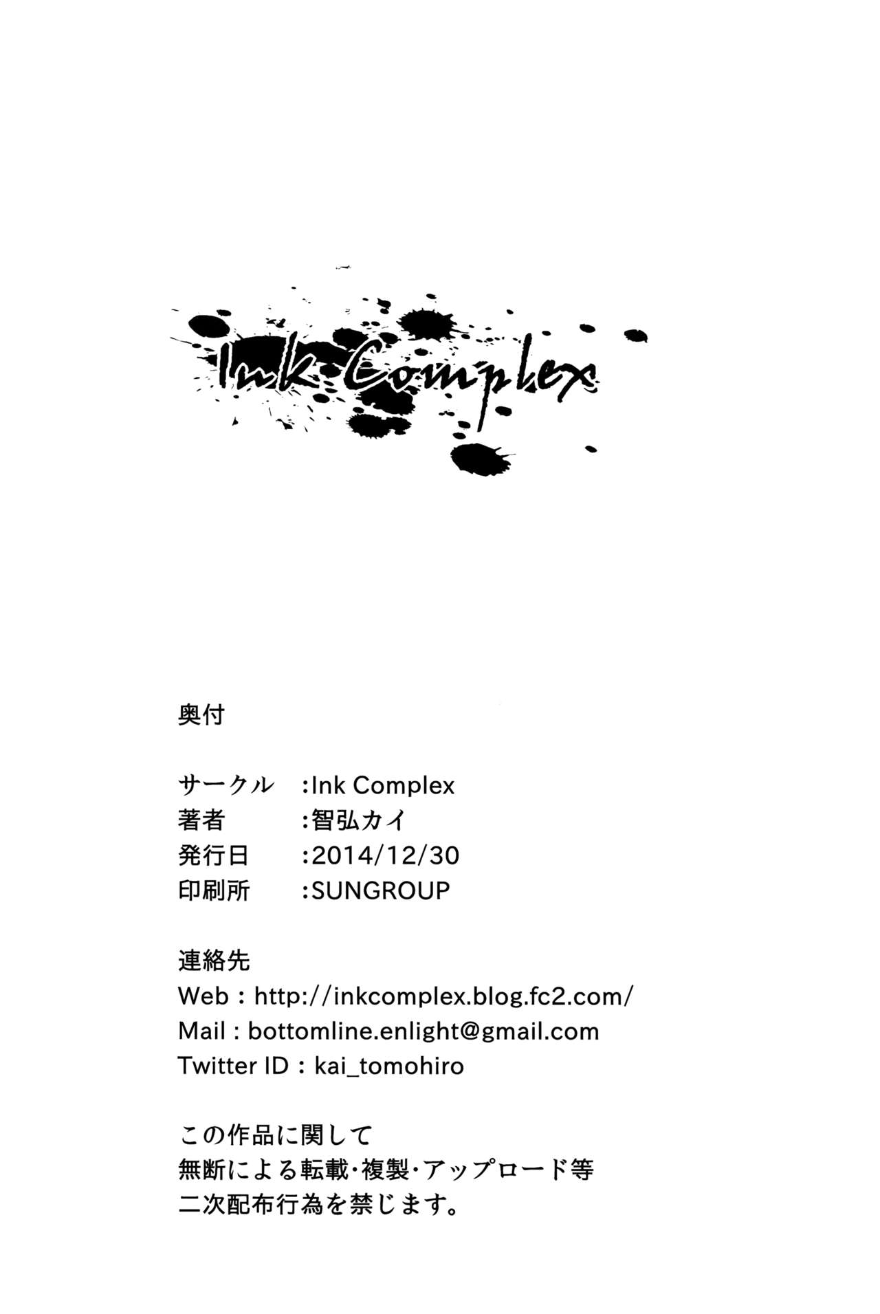 (C87) [Ink Complex (Tomohiro Kai)] Amagi Butaiura | Amagi Backstage (Amagi Brilliant Park) [English] [biribiri] [Decensored] 25