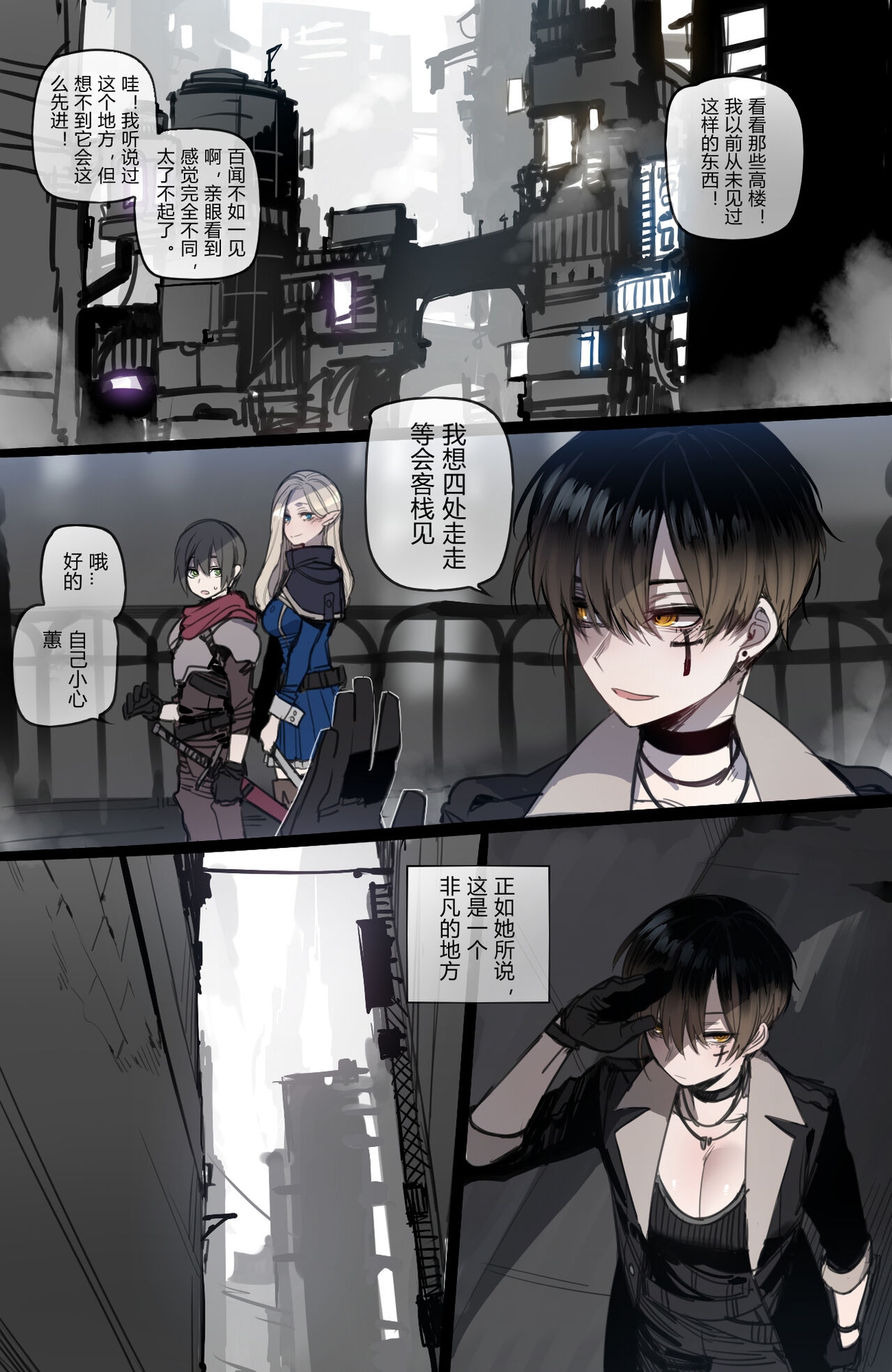 [ratatatat74] Bad Ending Party [chinese](Ongoing) 15