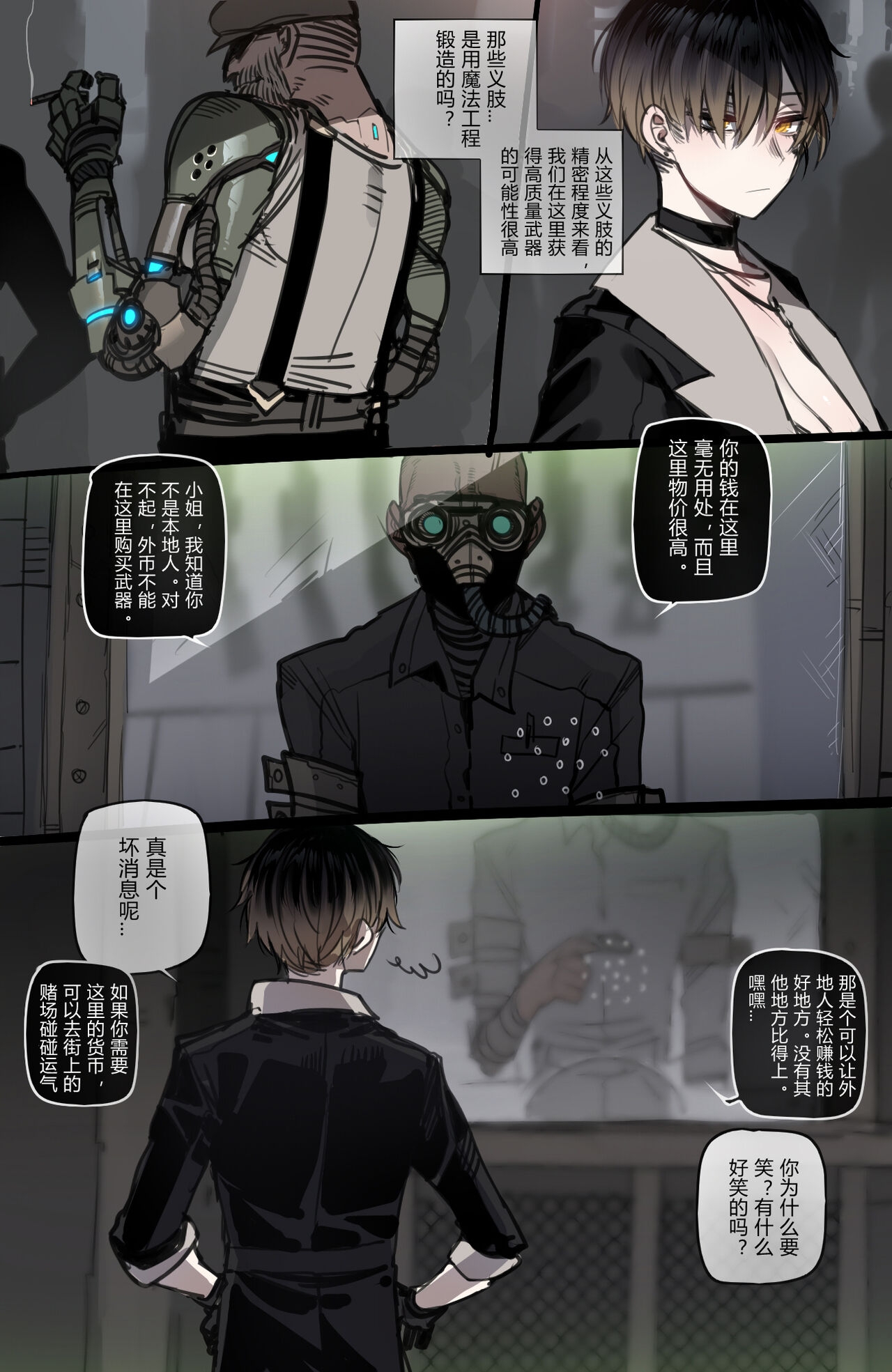 [ratatatat74] Bad Ending Party [chinese](Ongoing) 16