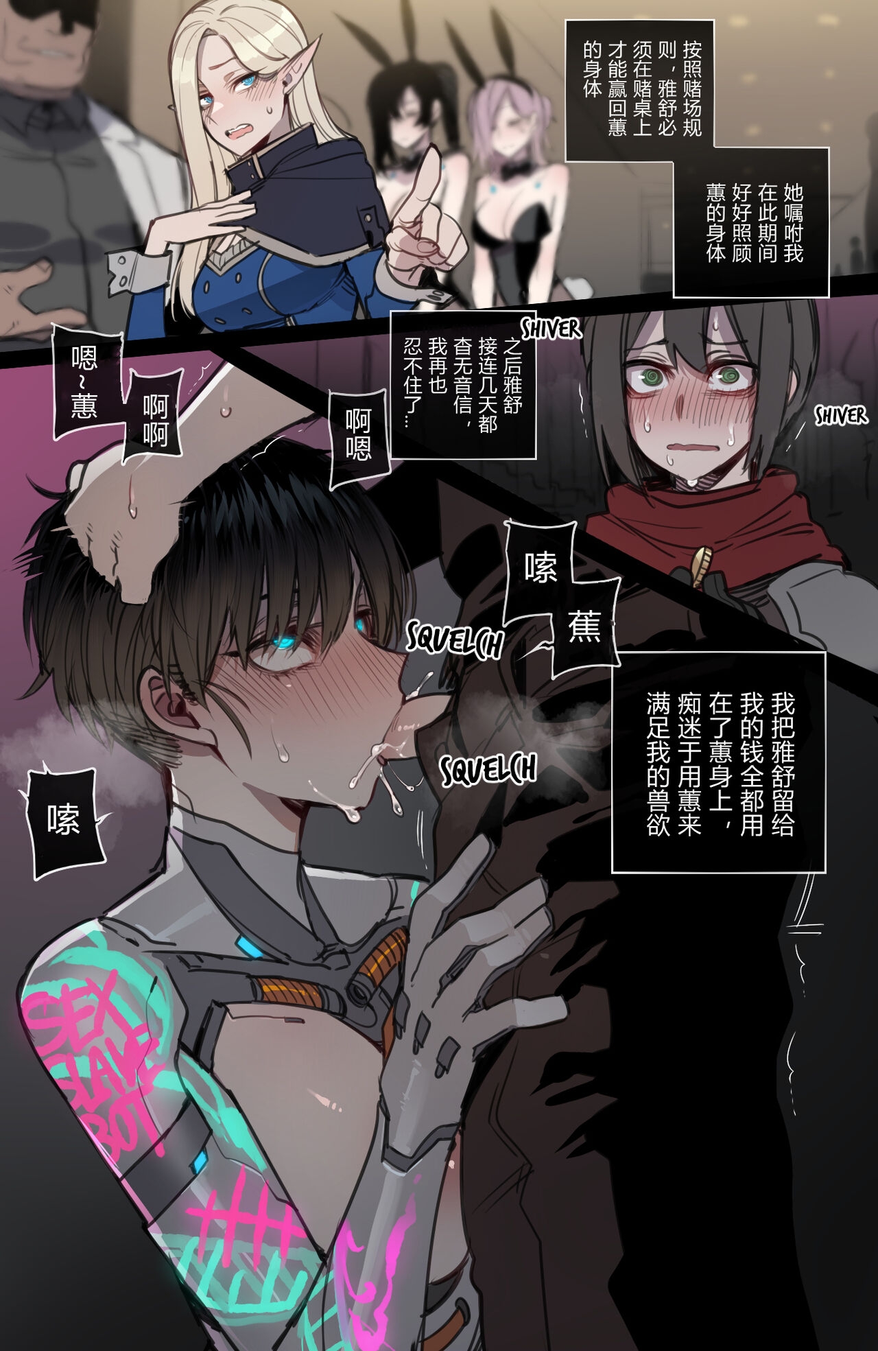 [ratatatat74] Bad Ending Party [chinese](Ongoing) 41