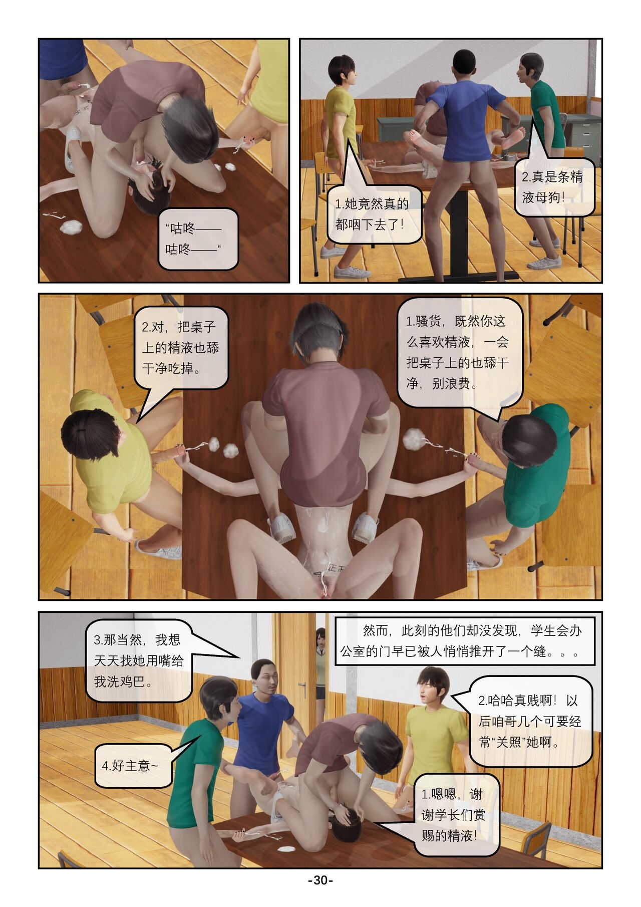 [Slave of Sluts] Xuéshēnghuì Zhǎng De Dàijià 29