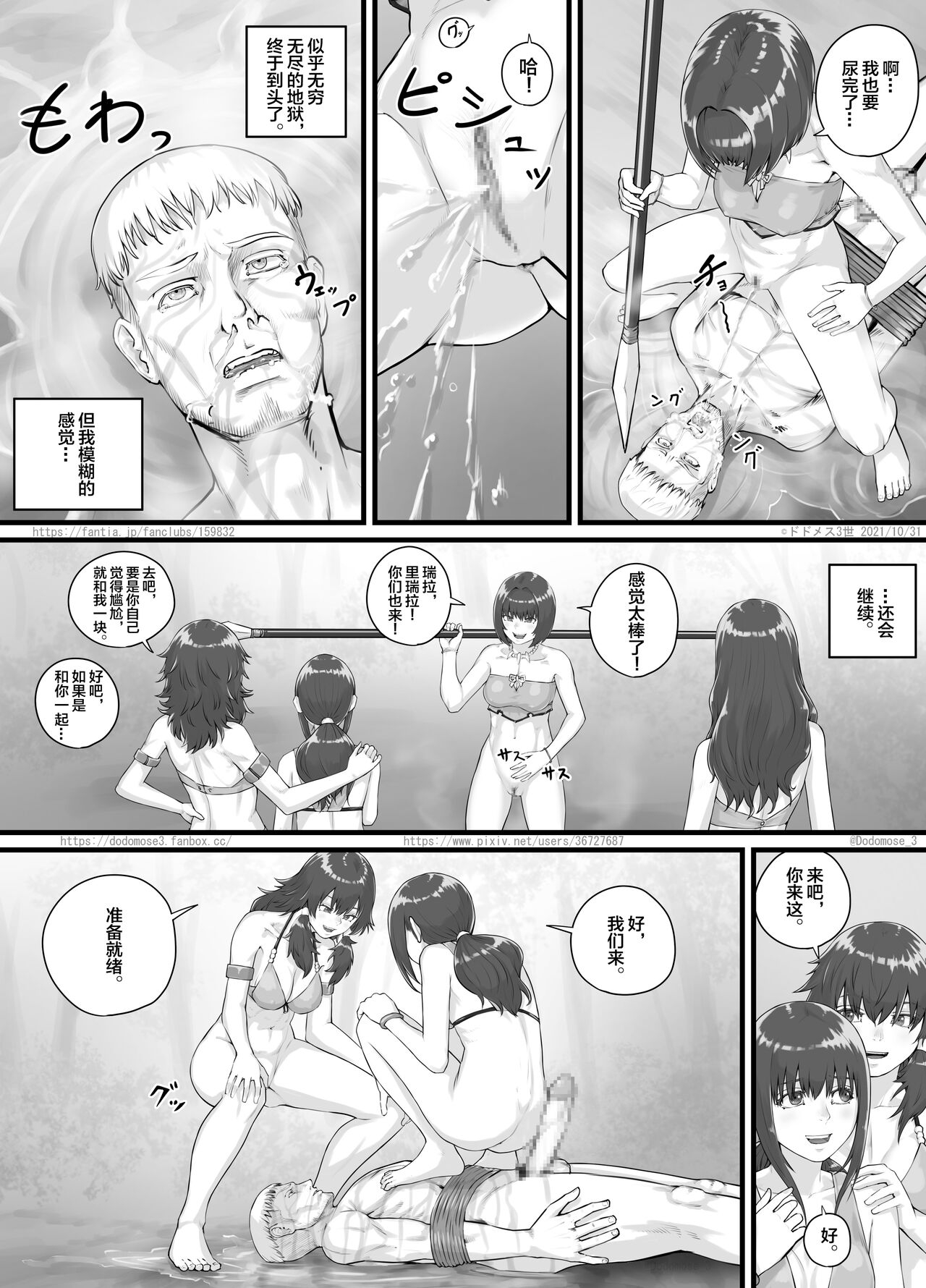 DODOMESU3SEI] アマゾネス漫画（English Version） (Pixiv Fanbox)[中国翻訳] 13