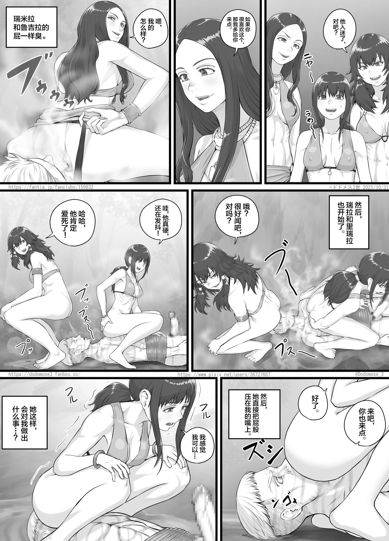 DODOMESU3SEI] アマゾネス漫画（English Version） (Pixiv Fanbox)[中国翻訳] 18
