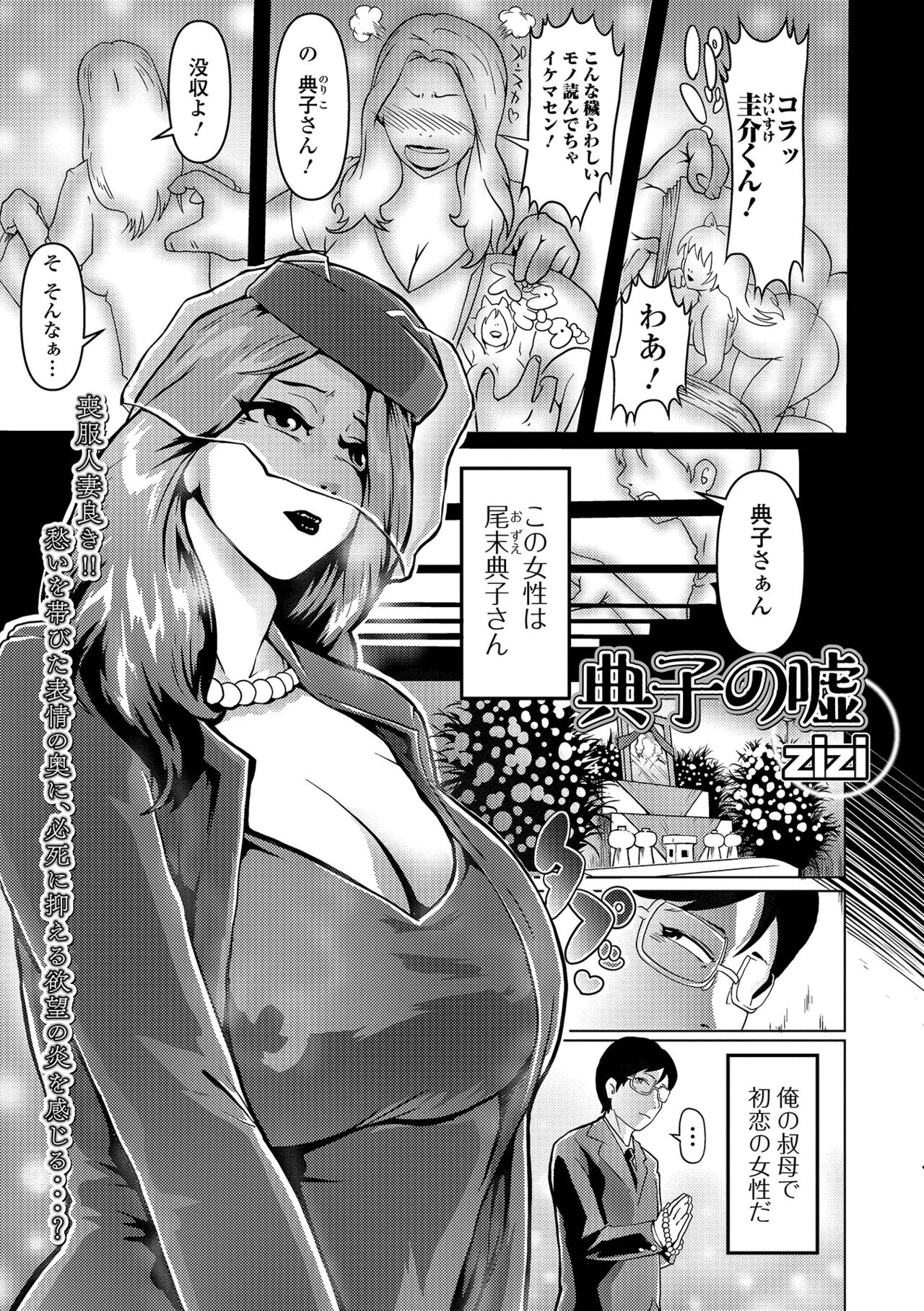 [Anthology] Web Haishin Gekkan Tonari no Kininaru Oku-san Vol. 070 36