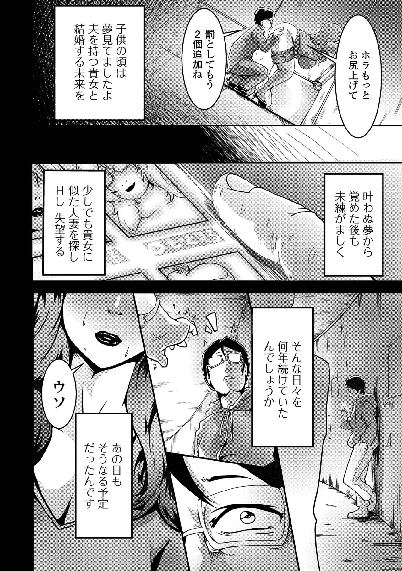 [Anthology] Web Haishin Gekkan Tonari no Kininaru Oku-san Vol. 070 41