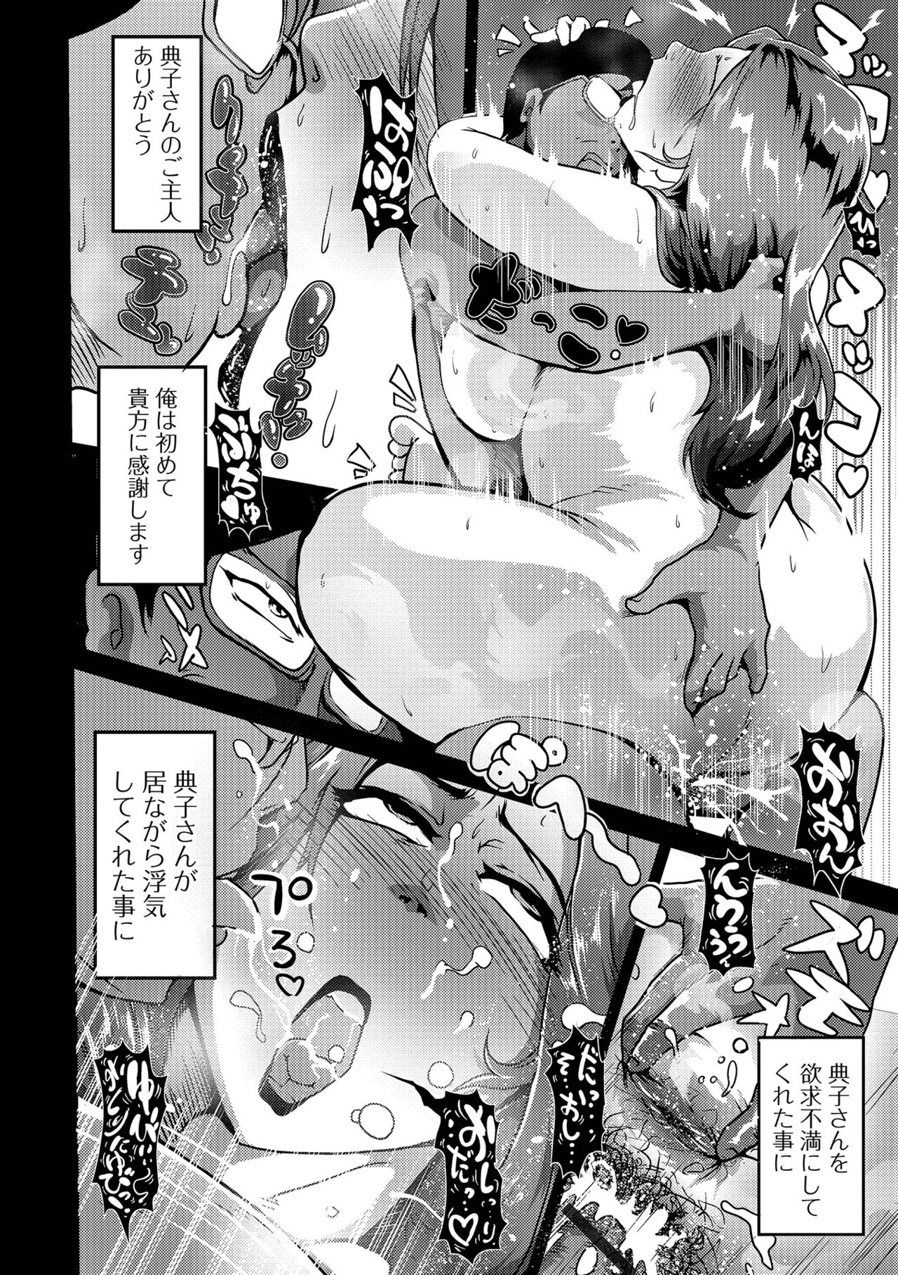 [Anthology] Web Haishin Gekkan Tonari no Kininaru Oku-san Vol. 070 43