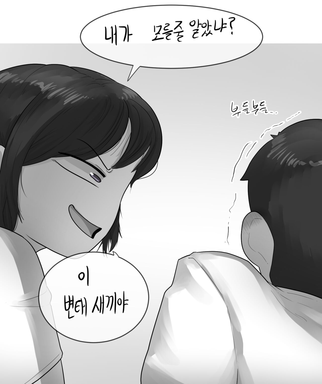 누나와동생- 장난1 (Pixiv Fanbox) 23