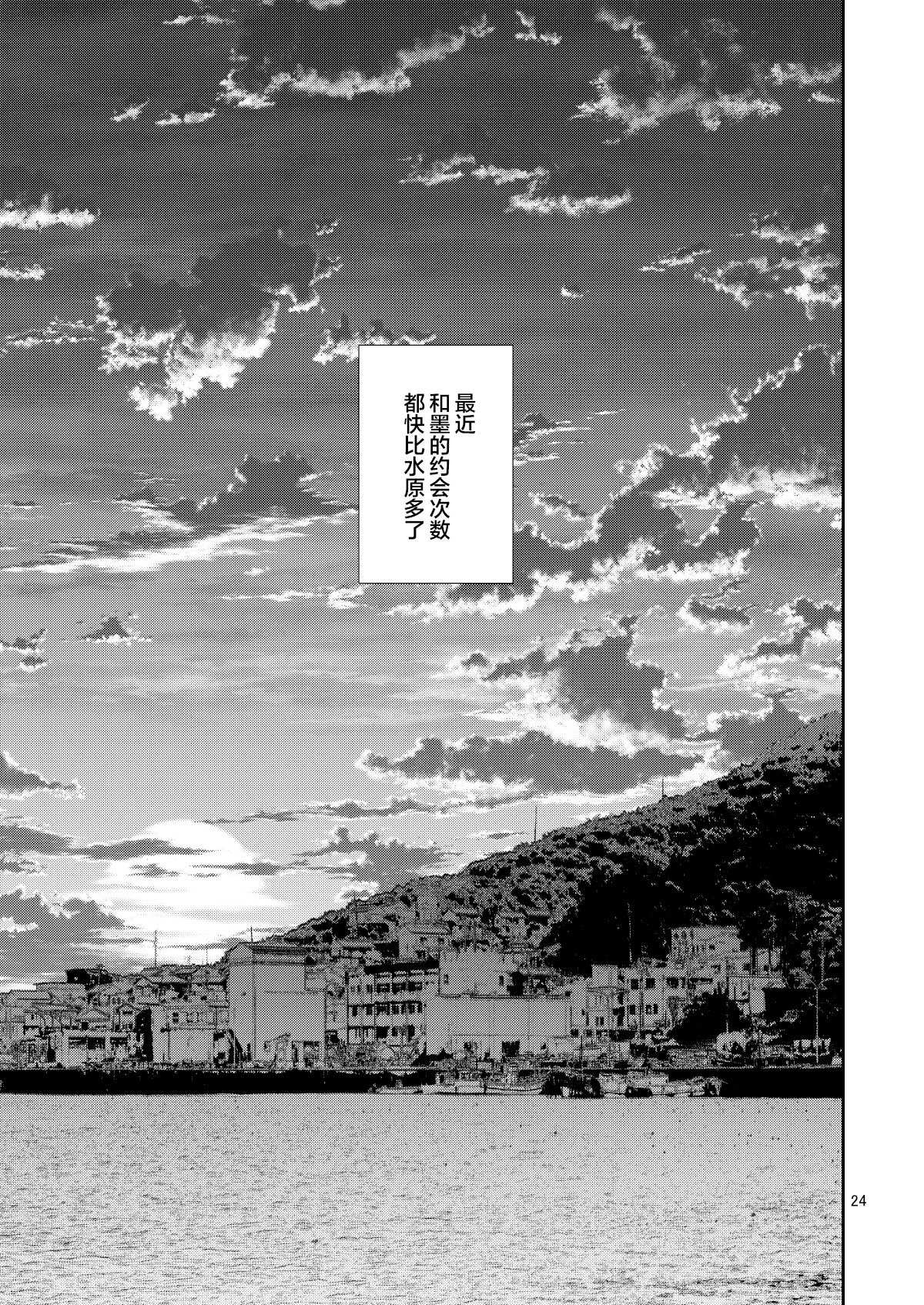 [Popochichi (Yahiro Pochi)] Rental Kanojo Osawari shimasu 08 (Kanojo, Okarishimasu) [Chinese] [颠佬旅者汉化组] [Digital] 24