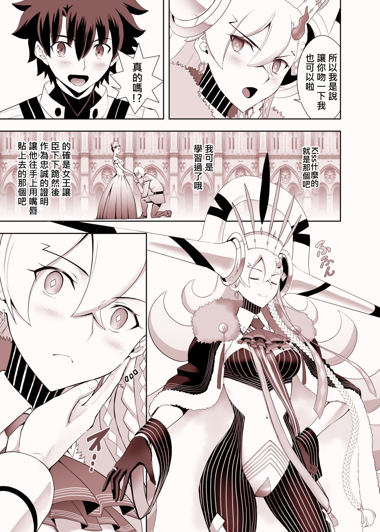 [CRAZY CLOVER CLUB] Lovely U (Advance Release) (Fate/Grand Order) [Chinese] [Digital] 3