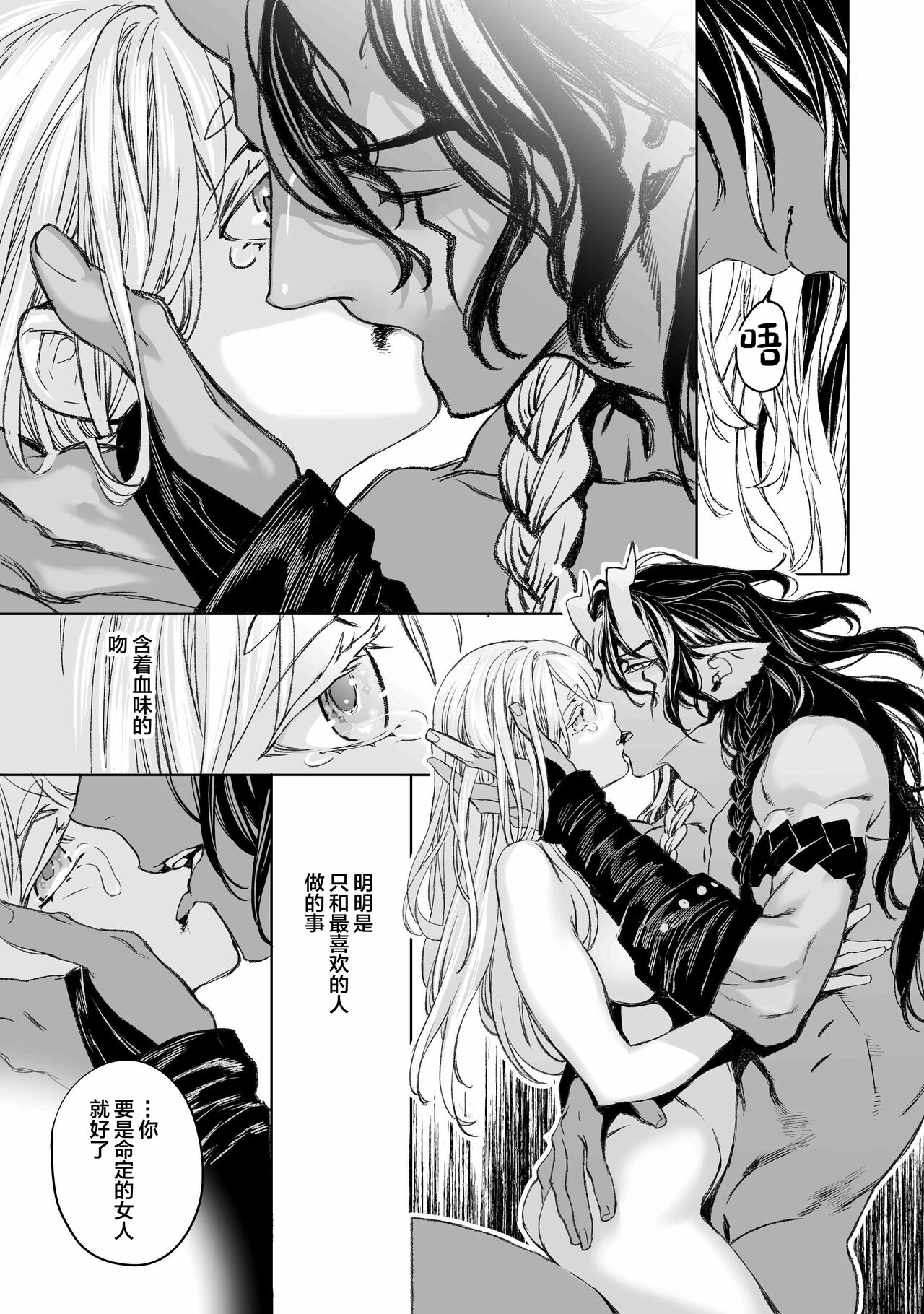 [394959] Moloch no Toriko ~Junsui Baiyou Lesbian to Jain no Shinzoku Yoki senu Error de Masaka no Seikon~ [Chinese] 23