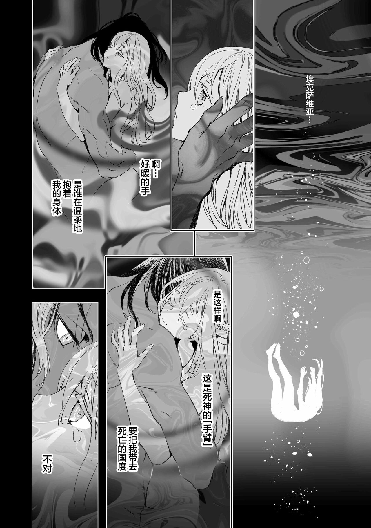 [394959] Moloch no Toriko ~Junsui Baiyou Lesbian to Jain no Shinzoku Yoki senu Error de Masaka no Seikon~ [Chinese] 26