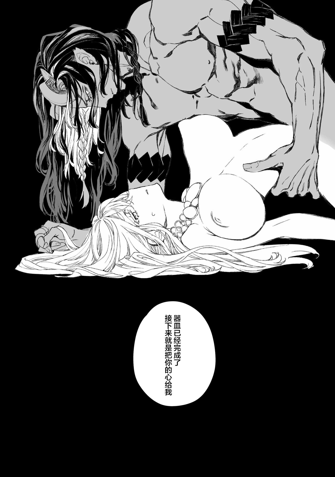 [394959] Moloch no Toriko ~Junsui Baiyou Lesbian to Jain no Shinzoku Yoki senu Error de Masaka no Seikon~ [Chinese] 57