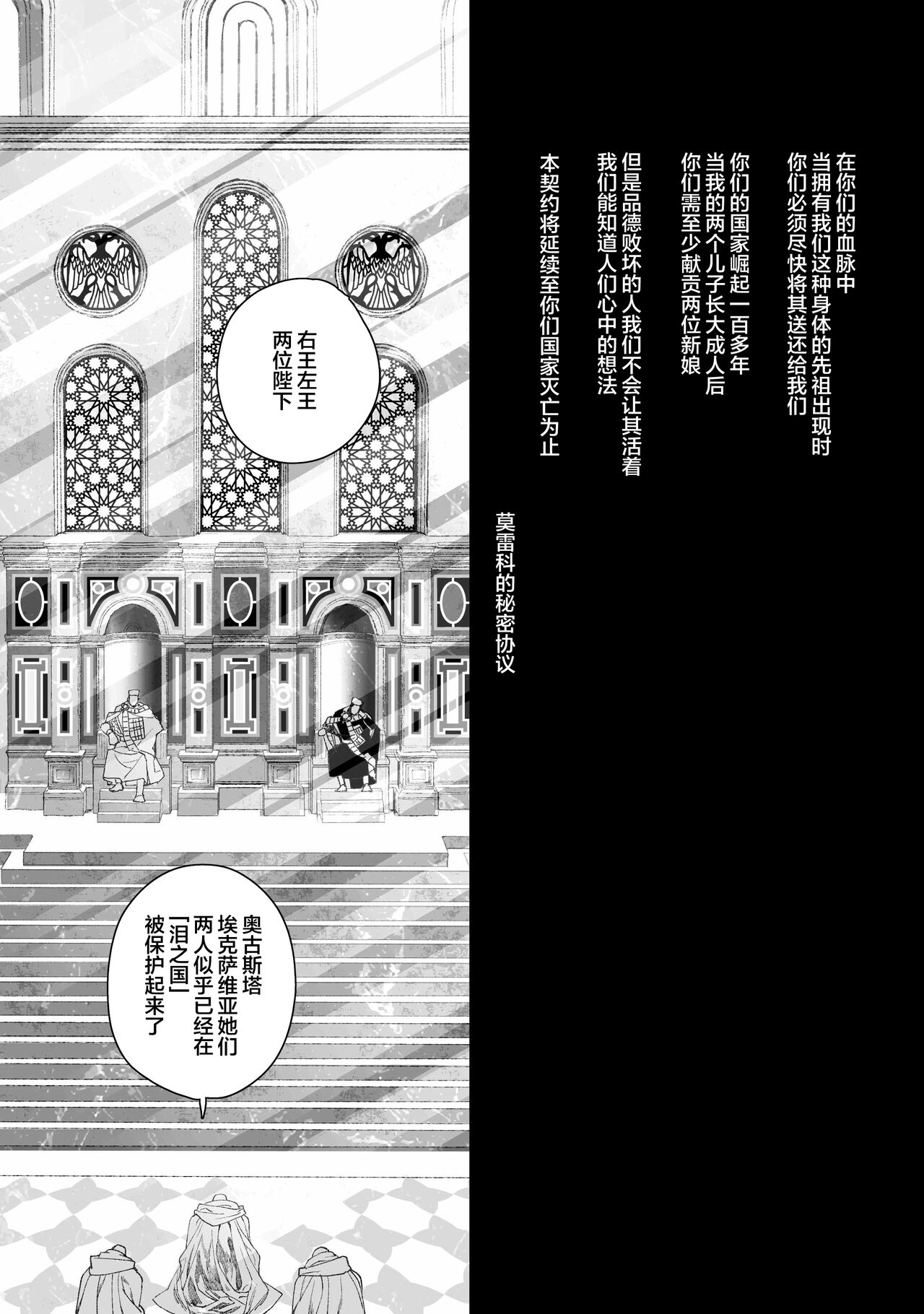 [394959] Moloch no Toriko ~Junsui Baiyou Lesbian to Jain no Shinzoku Yoki senu Error de Masaka no Seikon~ [Chinese] 58