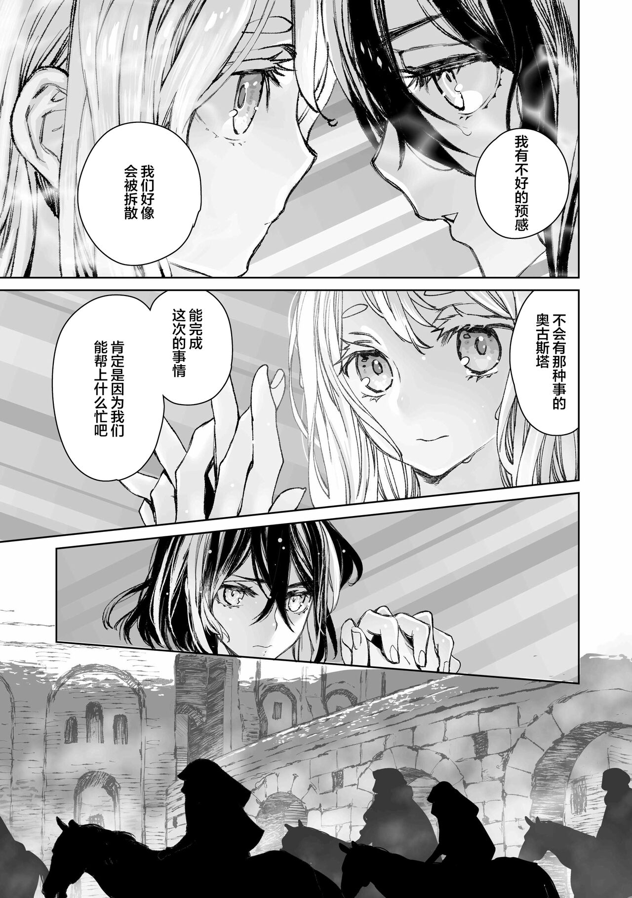 [394959] Moloch no Toriko ~Junsui Baiyou Lesbian to Jain no Shinzoku Yoki senu Error de Masaka no Seikon~ [Chinese] 5