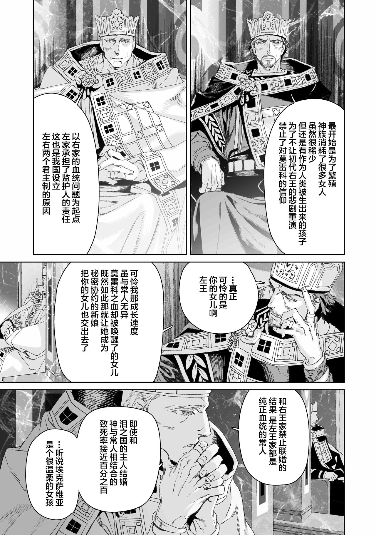 [394959] Moloch no Toriko ~Junsui Baiyou Lesbian to Jain no Shinzoku Yoki senu Error de Masaka no Seikon~ [Chinese] 60