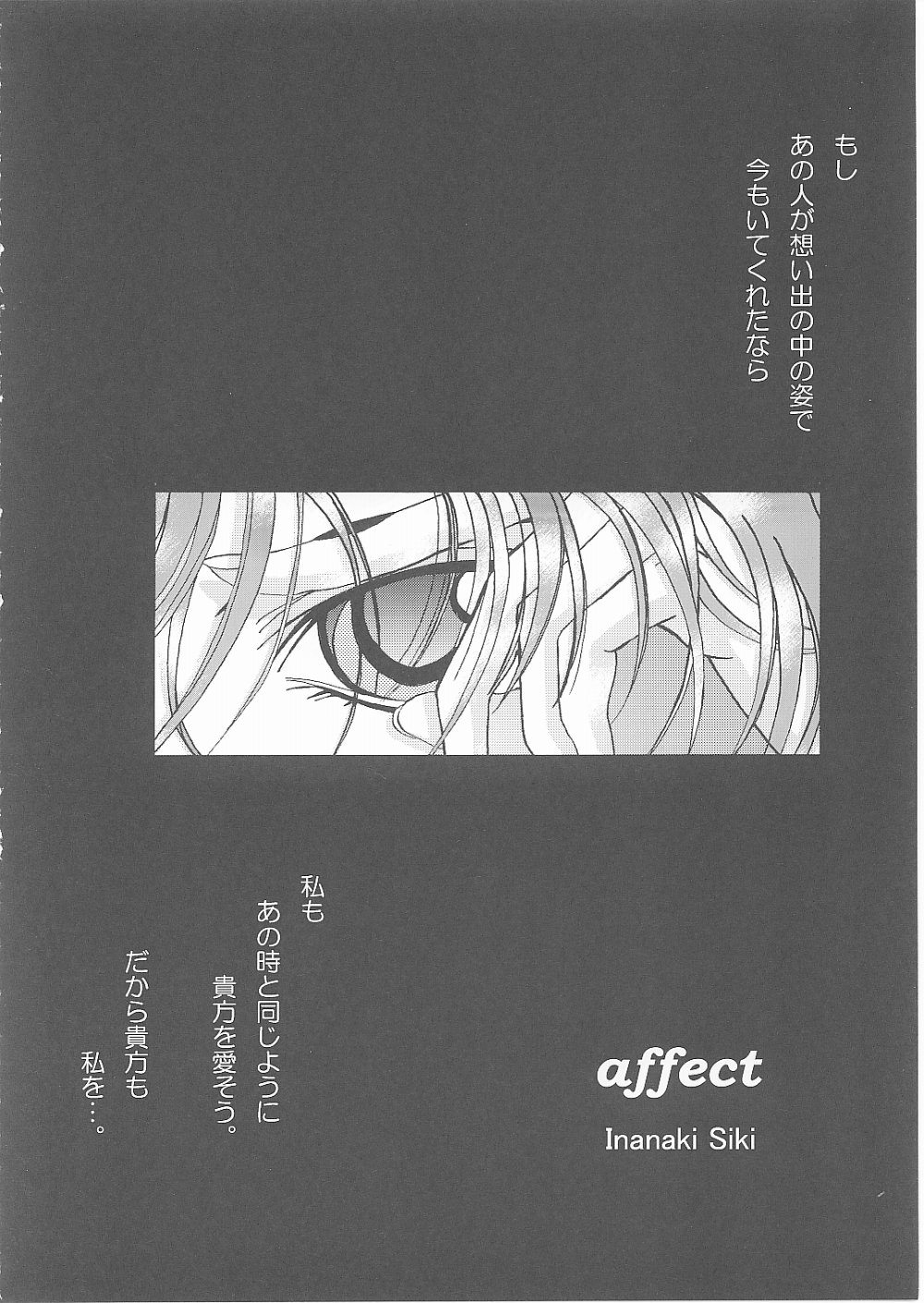 (C62) [Lover's (Inanaki Shiki)] a lonely angel's affection (Bastard!!) 5