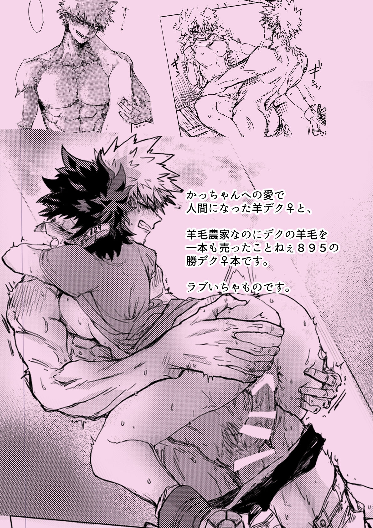 [Kokoro ga Oreteru (Oreta Syashin)] 895 Bokujou Love Story 2 (Boku no Hero Academia) [Sample] 11