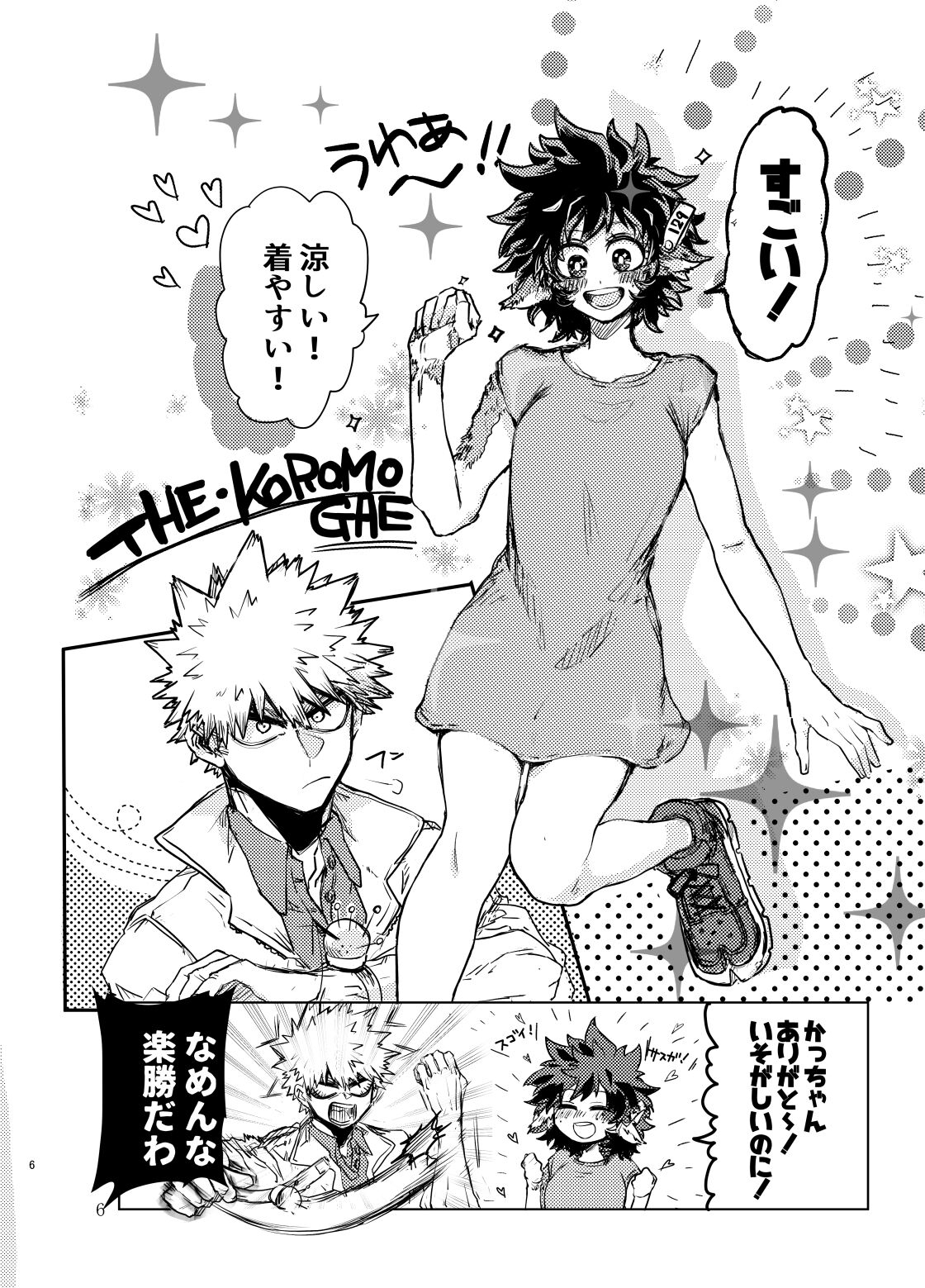 [Kokoro ga Oreteru (Oreta Syashin)] 895 Bokujou Love Story 2 (Boku no Hero Academia) [Sample] 1