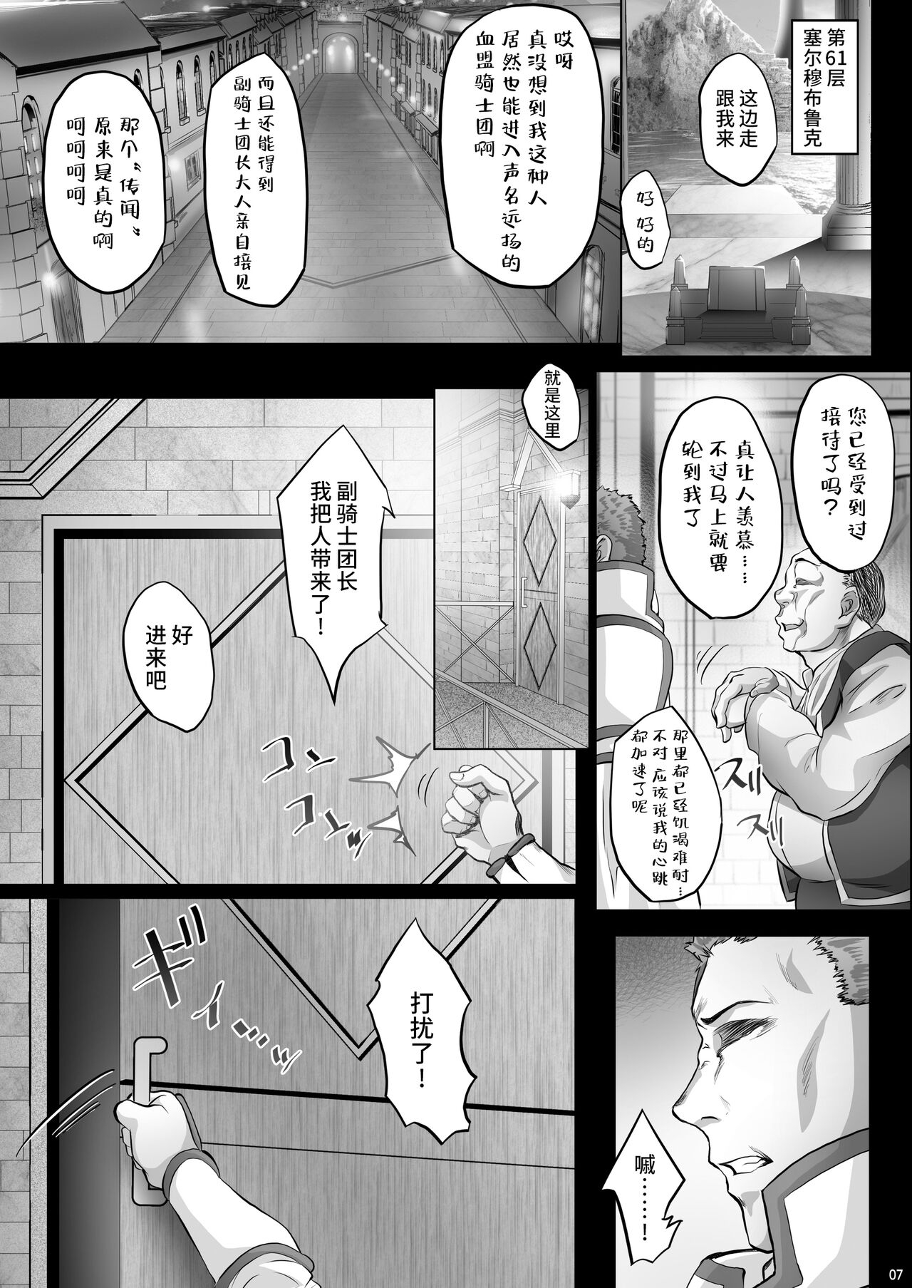 [Cior (Ken-1)] Asunama 9 (Sword Art Online) [Chinese] [不咕鸟汉化组] [Digital] 5