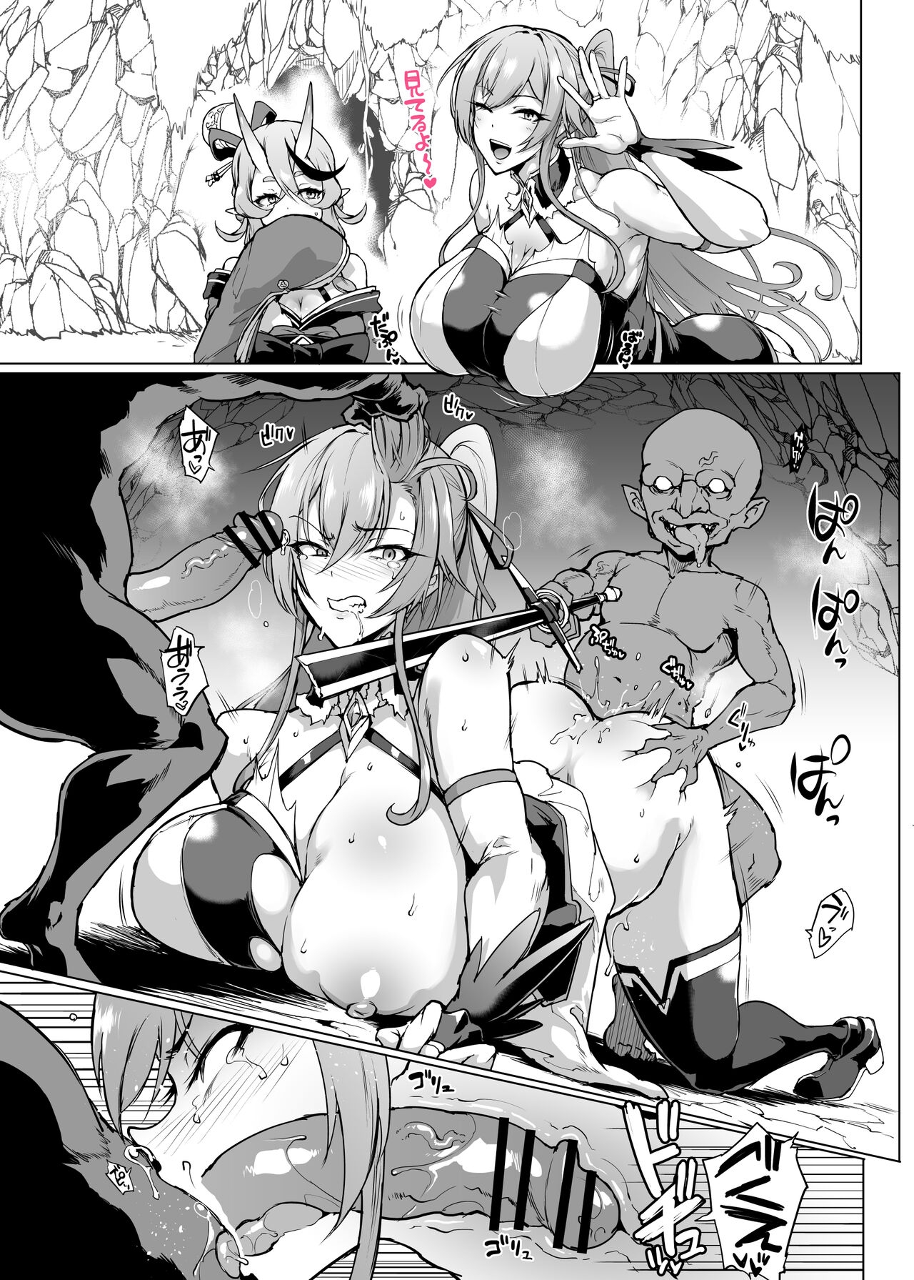 [Fan No Hitori] Vtuber Goblin H Manga (Rindou Mikoto) 9