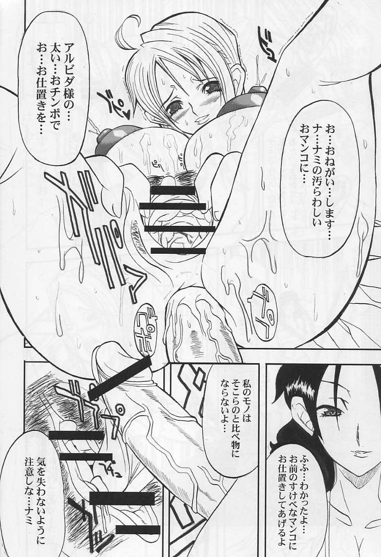 (SC22) [Youkai Tamanokoshi (CHIRO)] The Silent seA (One Piece) 16