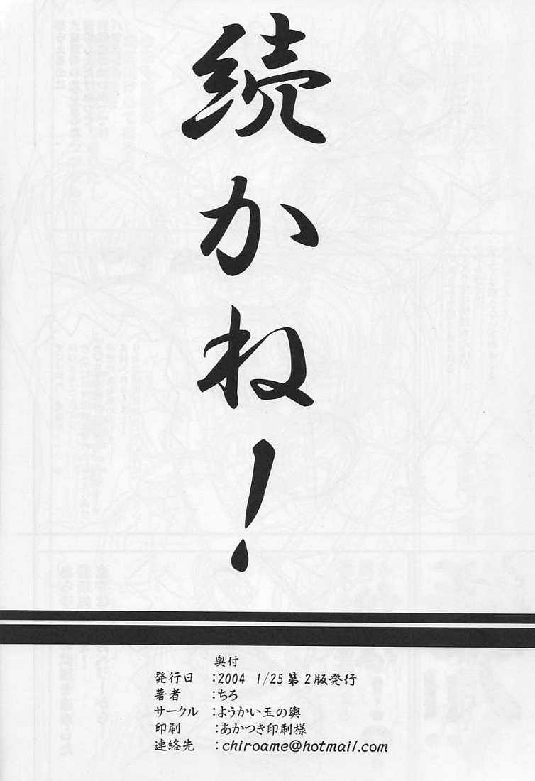 (SC22) [Youkai Tamanokoshi (CHIRO)] The Silent seA (One Piece) 28