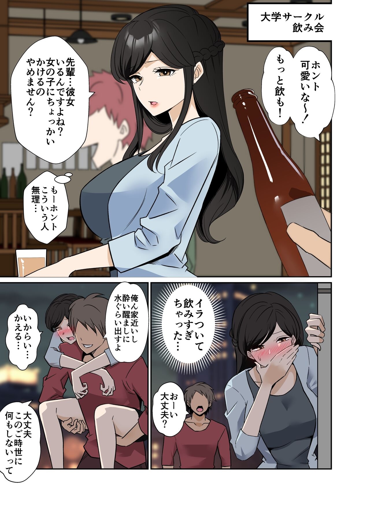 [Dokuneko Noil] (Old work) A high-definition version of the story of bringing in a drunk college student and doing bad things + the continuation of the story 1