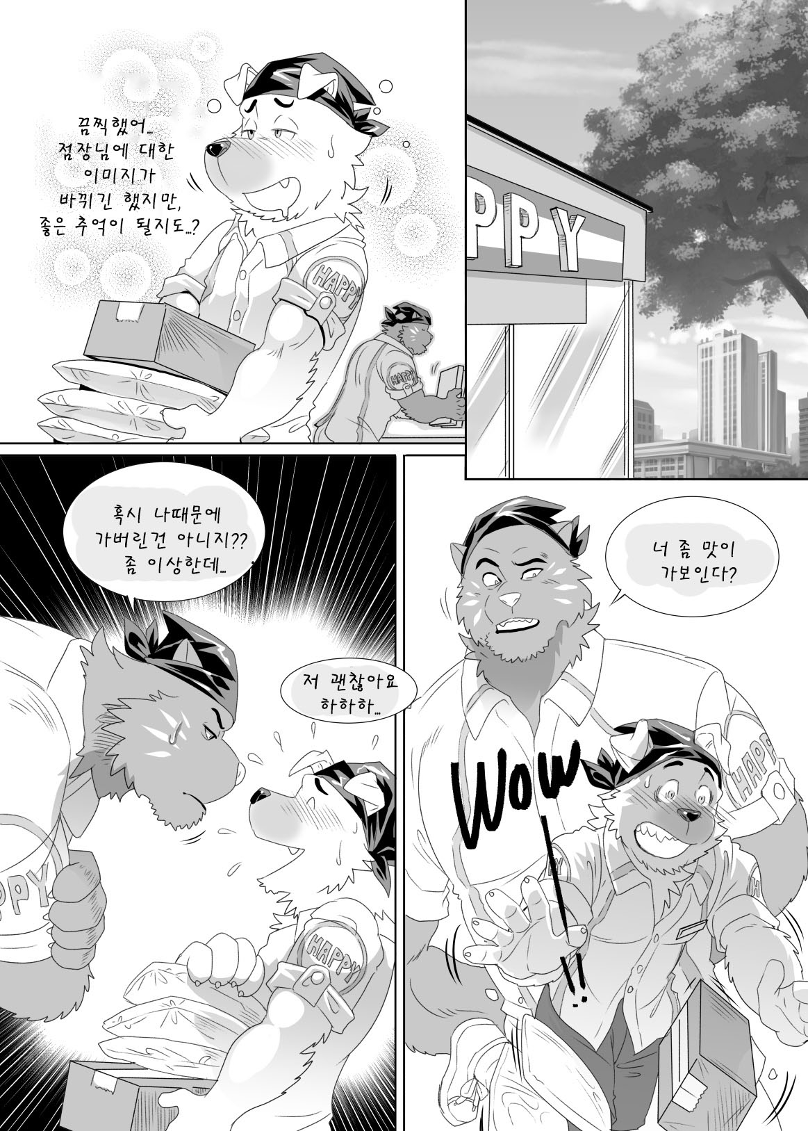 [Kuma Hachi] "Happy" Convenience Store | 행복 편의점 [Korean] [Digital] 21