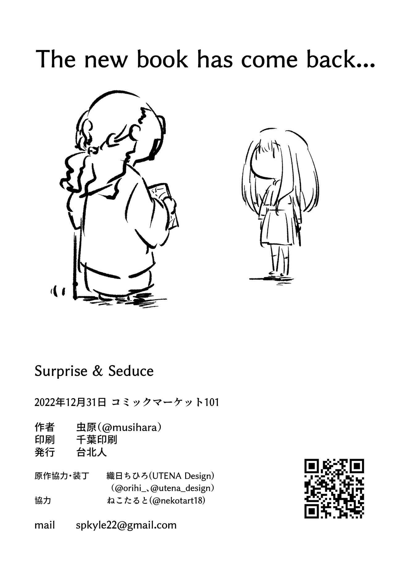 [Taipeijin (Mushihara)] Surprise & Seduce (Lycoris Recoil) (English) [Digital] 24
