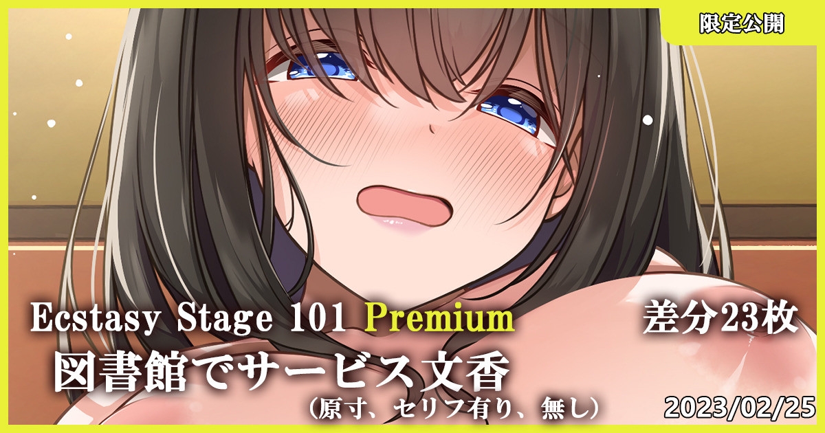 [MK] Ecstasy Stage 101 Premium Toshokan de Service Fumika (THE IDOLMASTER CINDERELLA GIRLS) 0