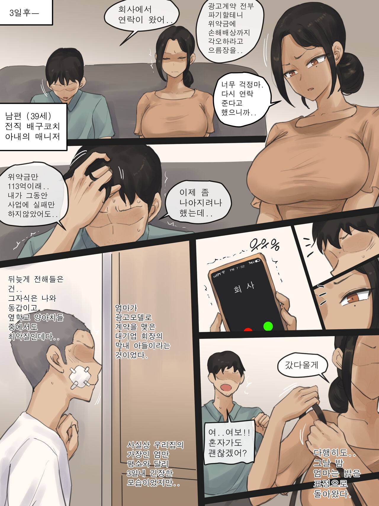 [laliberte] CONTRACT [Korean] [Decensored] 3