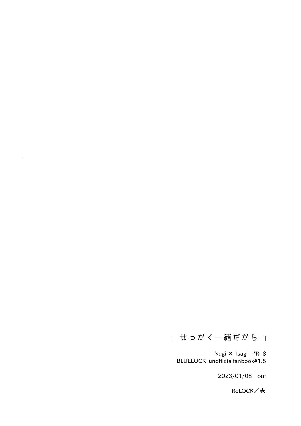 (Seishun Egoism 2) [RoLOCK (Ichi)] Sekkaku Issho dakara (Blue Lock) 9
