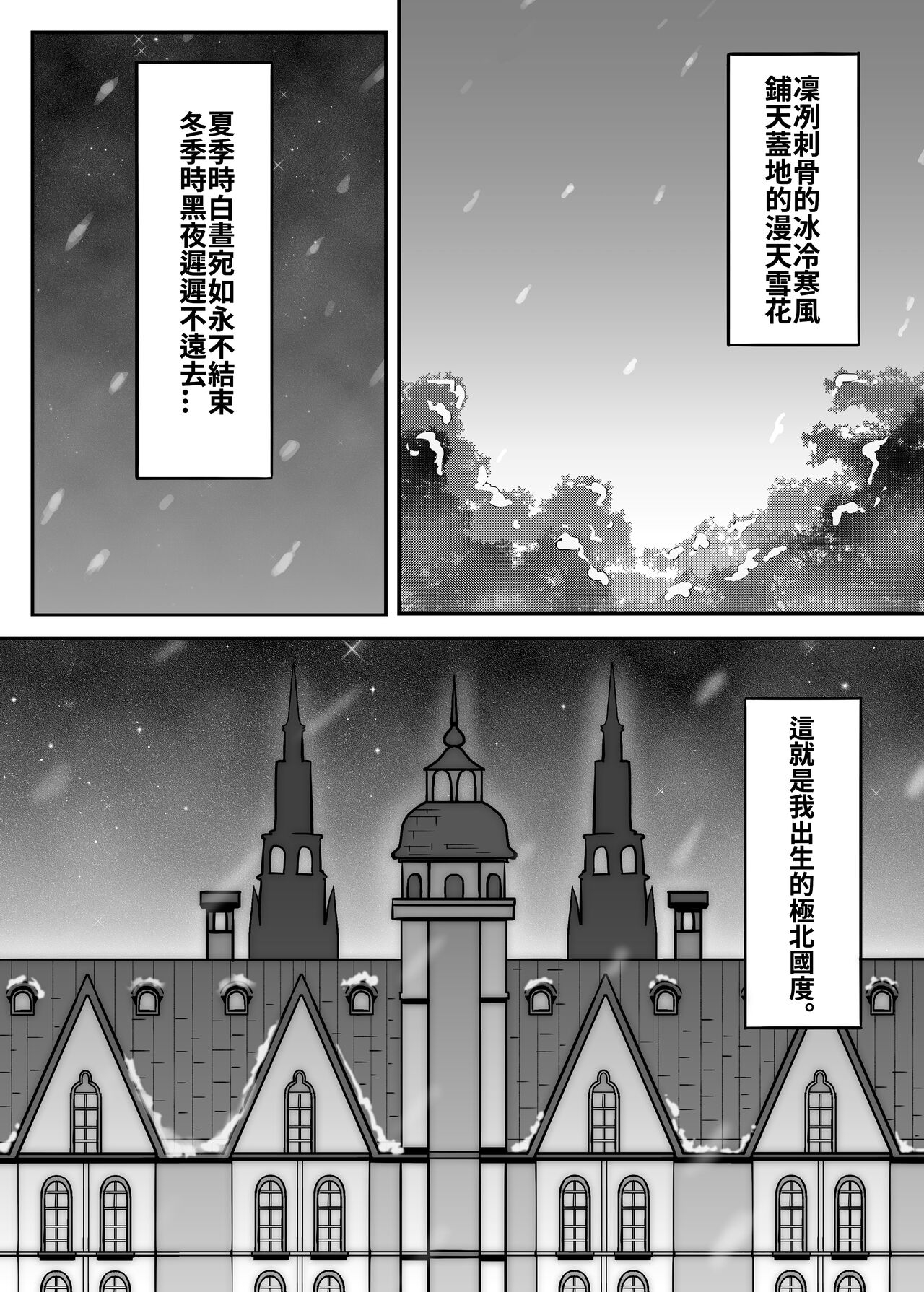 [Ga320aaa小迪哥] 我身為伯爵夫人， 竟然被蠻族少年求婚了!? [中国語] 1