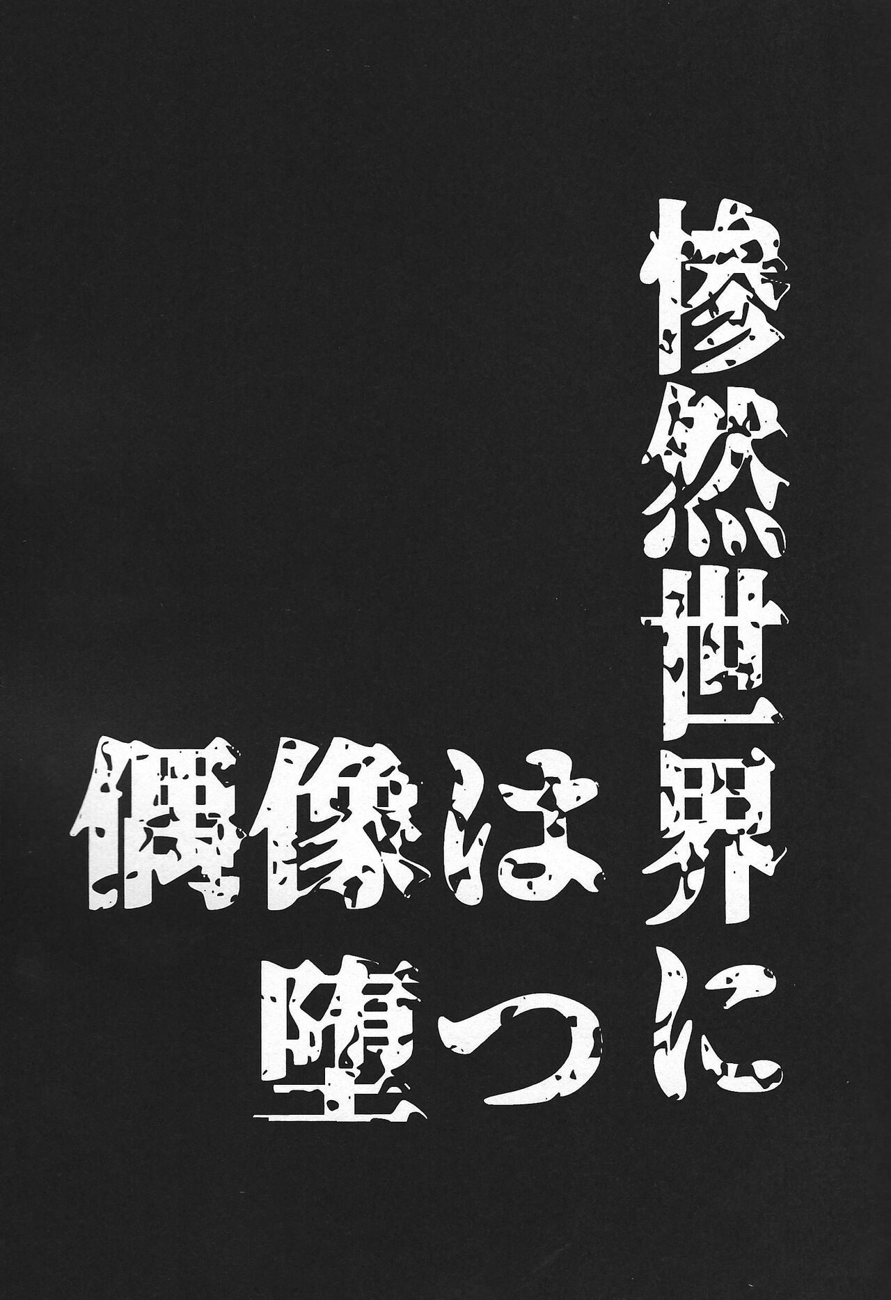 (Ore no Turn 13) [Unmei hoshi (Ponsu)] Sanzen sekai ni guzo wa tsu (Yu-Gi-Oh! ZEXAL) 12