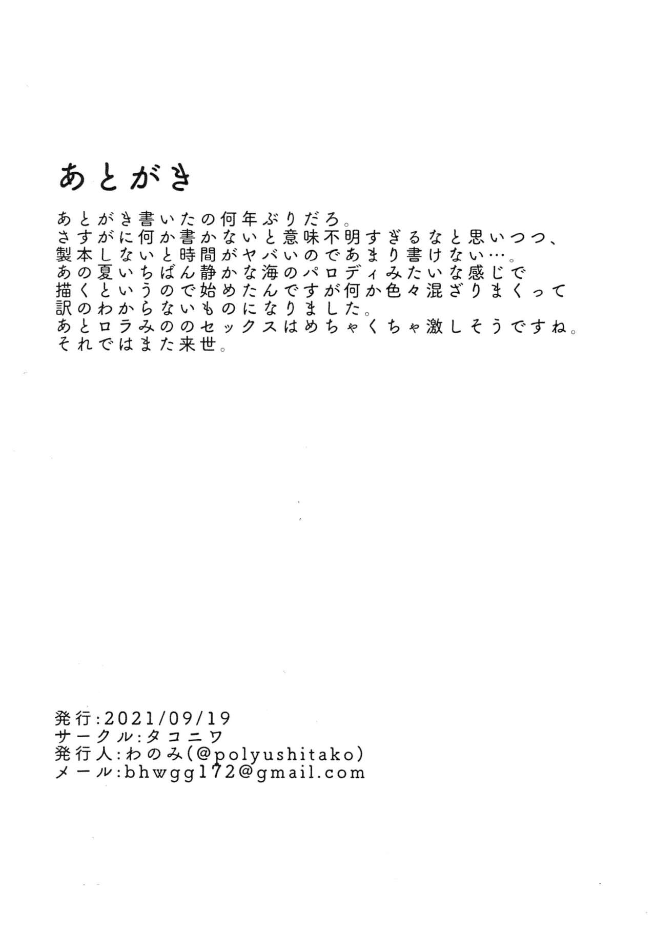 (Himegimi-tachi no Utage 5) [Takoniwa (Wanomi)] Ichiban Shizuka na Natsuyasumi (Tropical-Rouge! PreCure) [Chinese] [路凝安个人汉化] 11