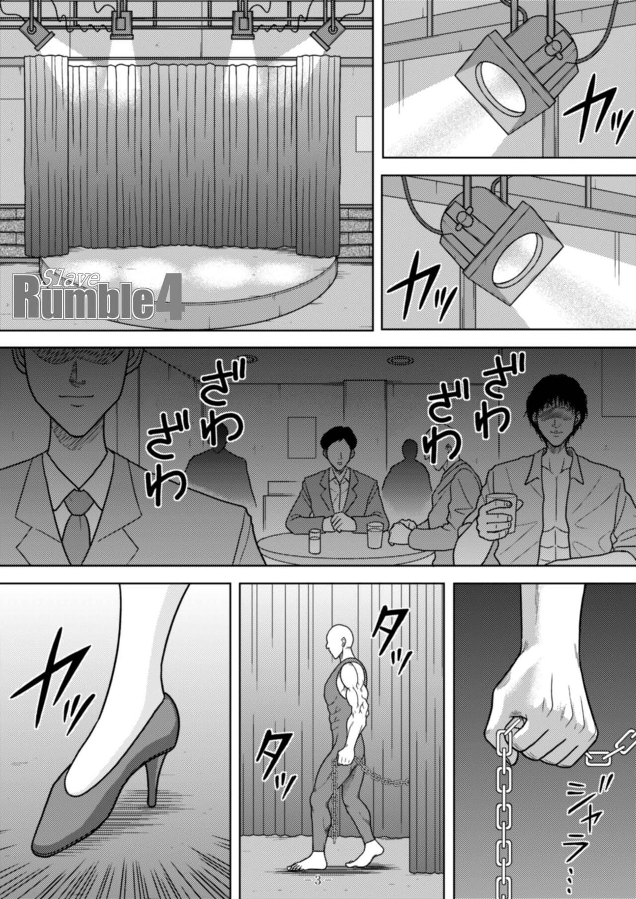 [Akiyama Production (Kurauda Shouta)] Slave Rumble (School Rumble) [Digital] 100