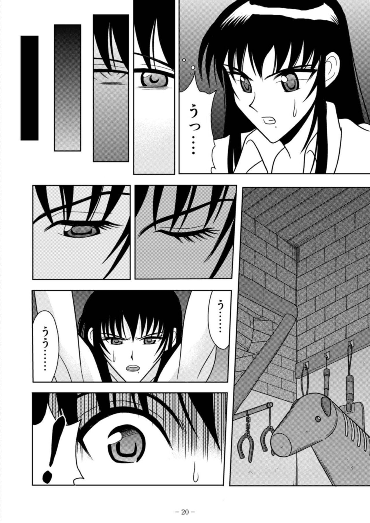 [Akiyama Production (Kurauda Shouta)] Slave Rumble (School Rumble) [Digital] 117