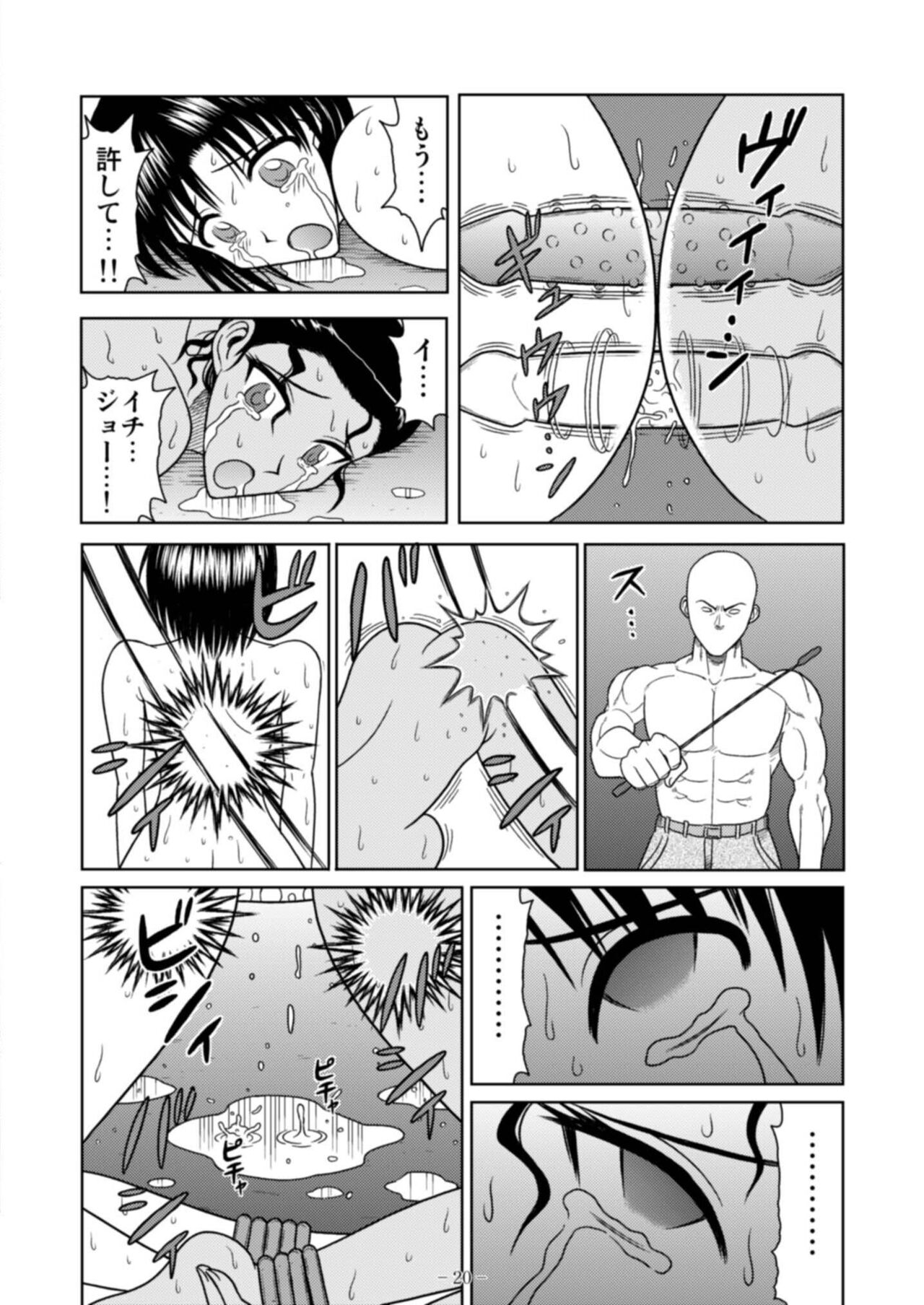 [Akiyama Production (Kurauda Shouta)] Slave Rumble (School Rumble) [Digital] 167
