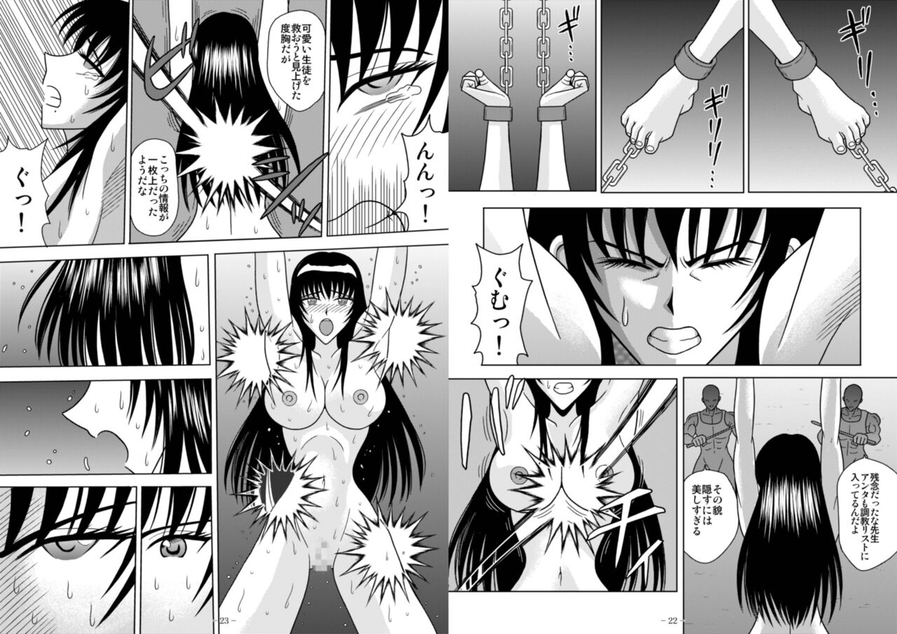 [Akiyama Production (Kurauda Shouta)] Slave Rumble (School Rumble) [Digital] 252