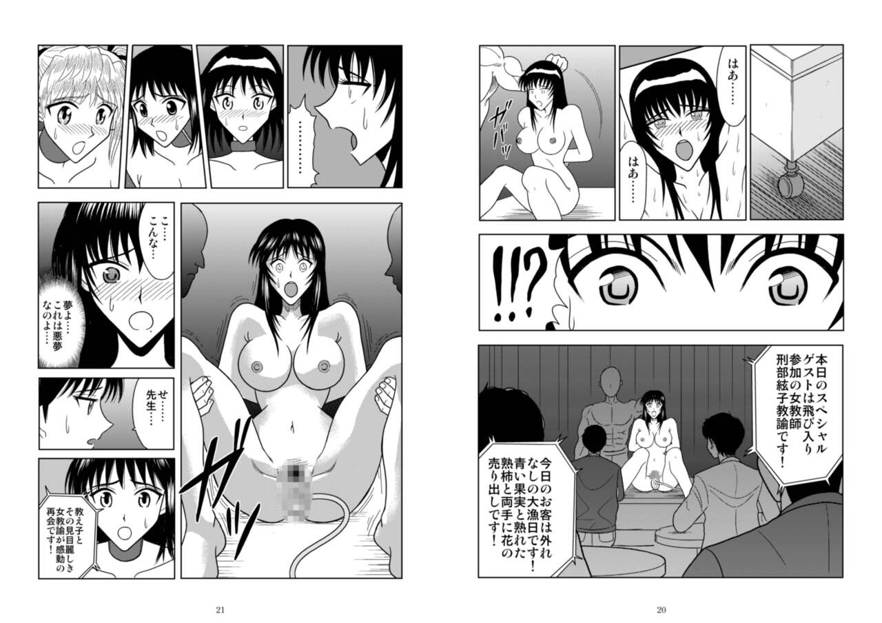 [Akiyama Production (Kurauda Shouta)] Slave Rumble (School Rumble) [Digital] 265