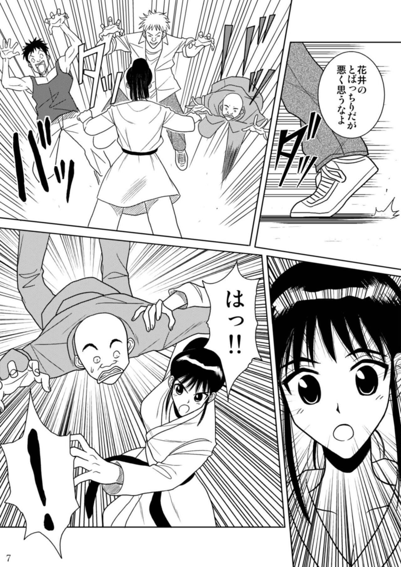 [Akiyama Production (Kurauda Shouta)] Slave Rumble (School Rumble) [Digital] 28