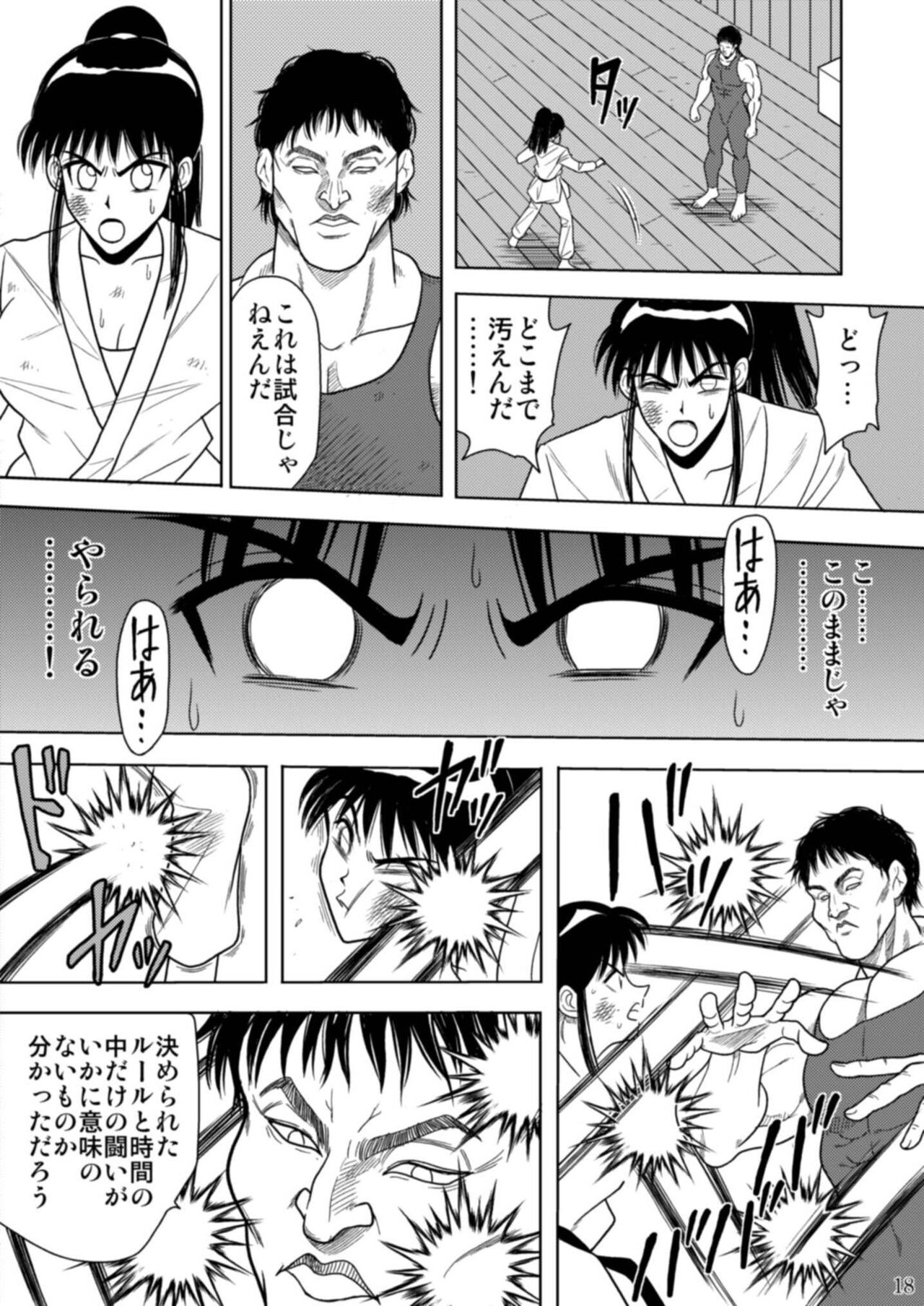 [Akiyama Production (Kurauda Shouta)] Slave Rumble (School Rumble) [Digital] 39